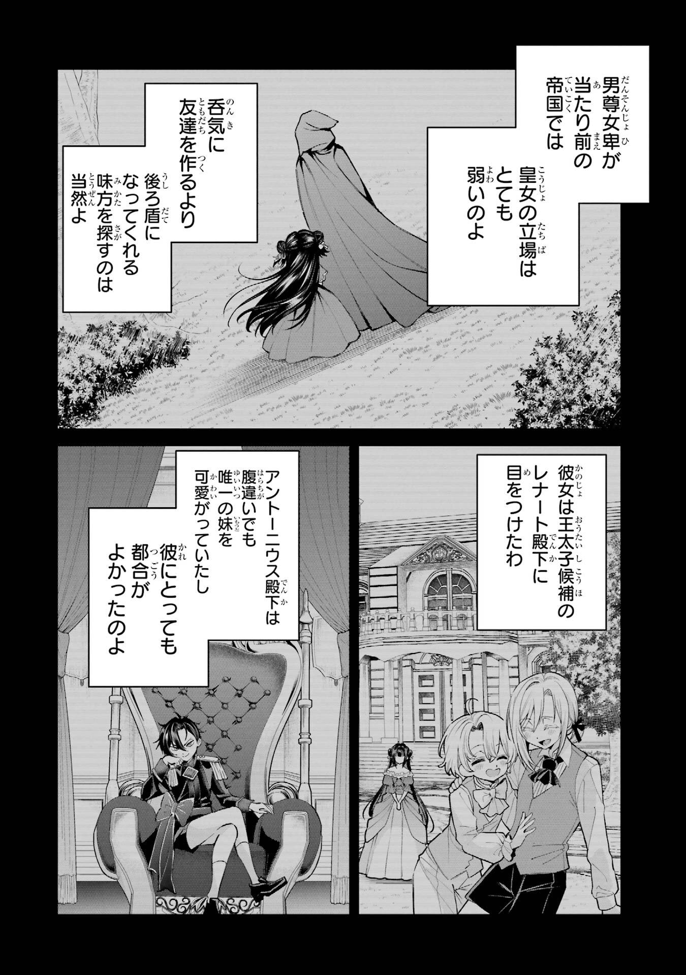 Nigashita Sakana wa Ookikatta ga Tsuriageta Sakana ga Ookisugita Ken Chapter 23 34ページ