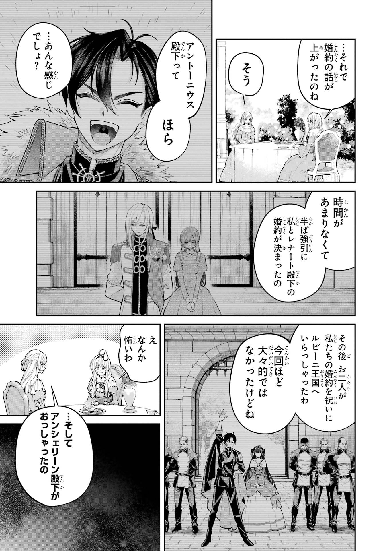 Nigashita Sakana wa Ookikatta ga Tsuriageta Sakana ga Ookisugita Ken Chapter 23 35ページ