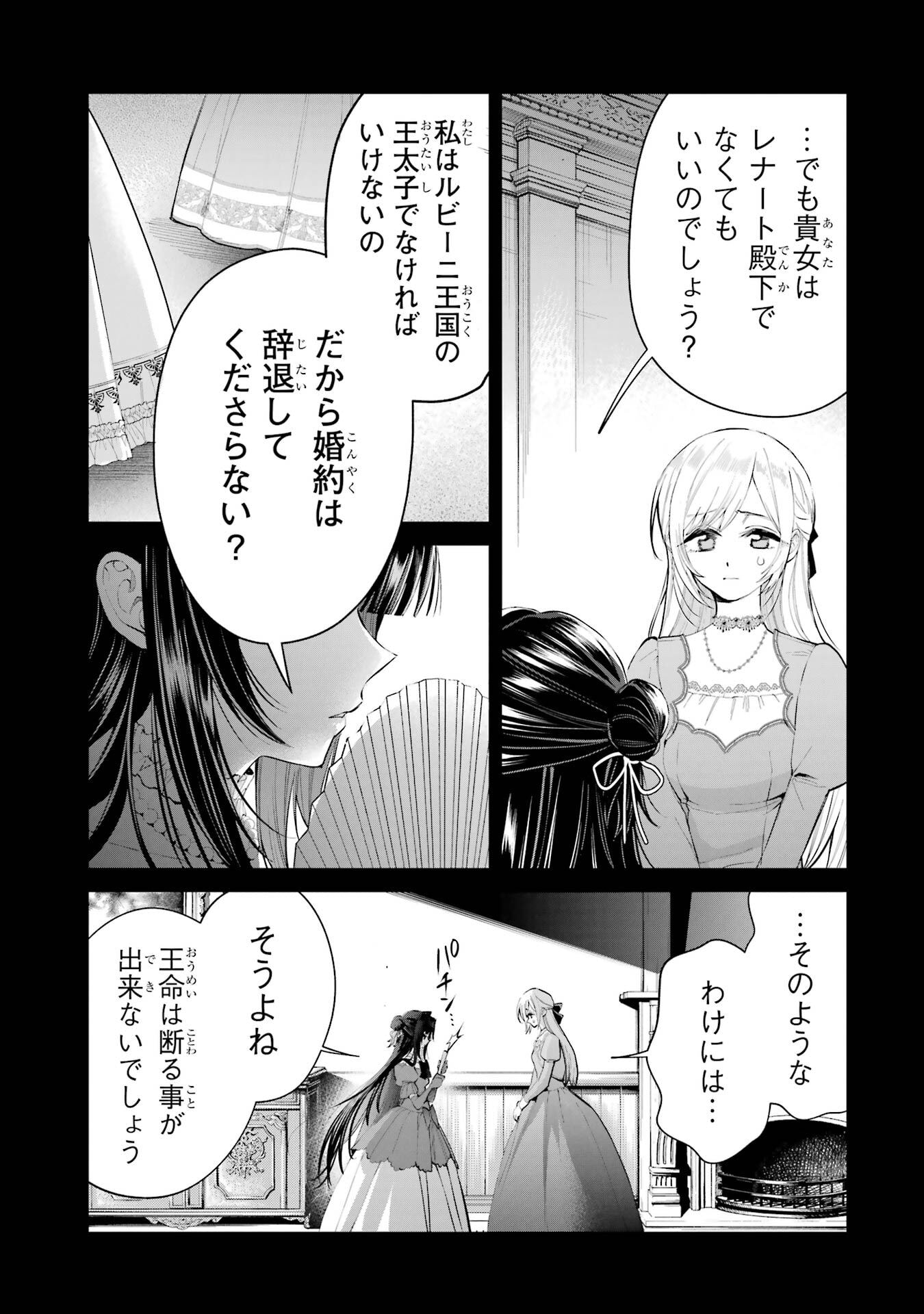 Nigashita Sakana wa Ookikatta ga Tsuriageta Sakana ga Ookisugita Ken Chapter 23 37ページ