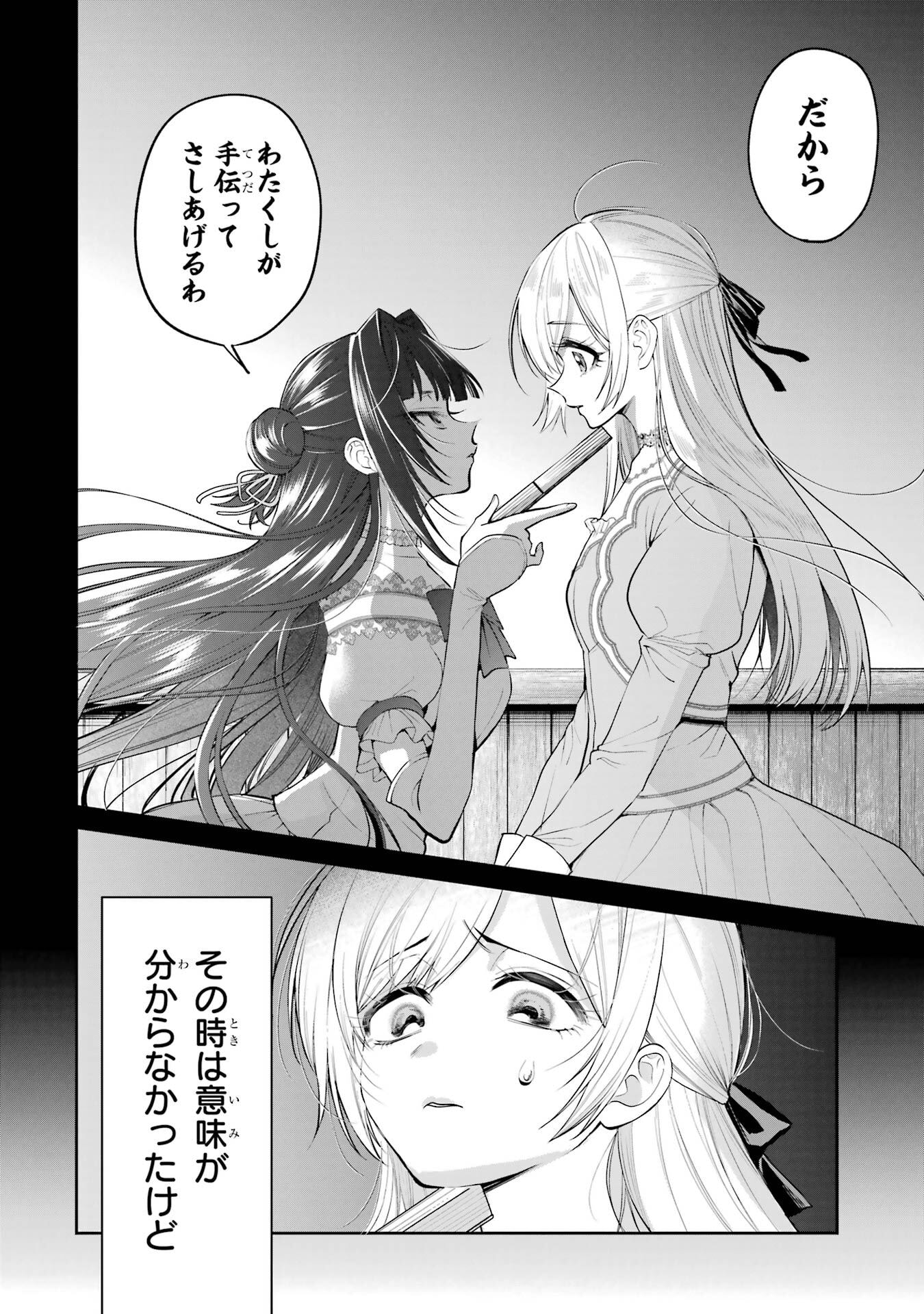 Nigashita Sakana wa Ookikatta ga Tsuriageta Sakana ga Ookisugita Ken Chapter 23 38ページ