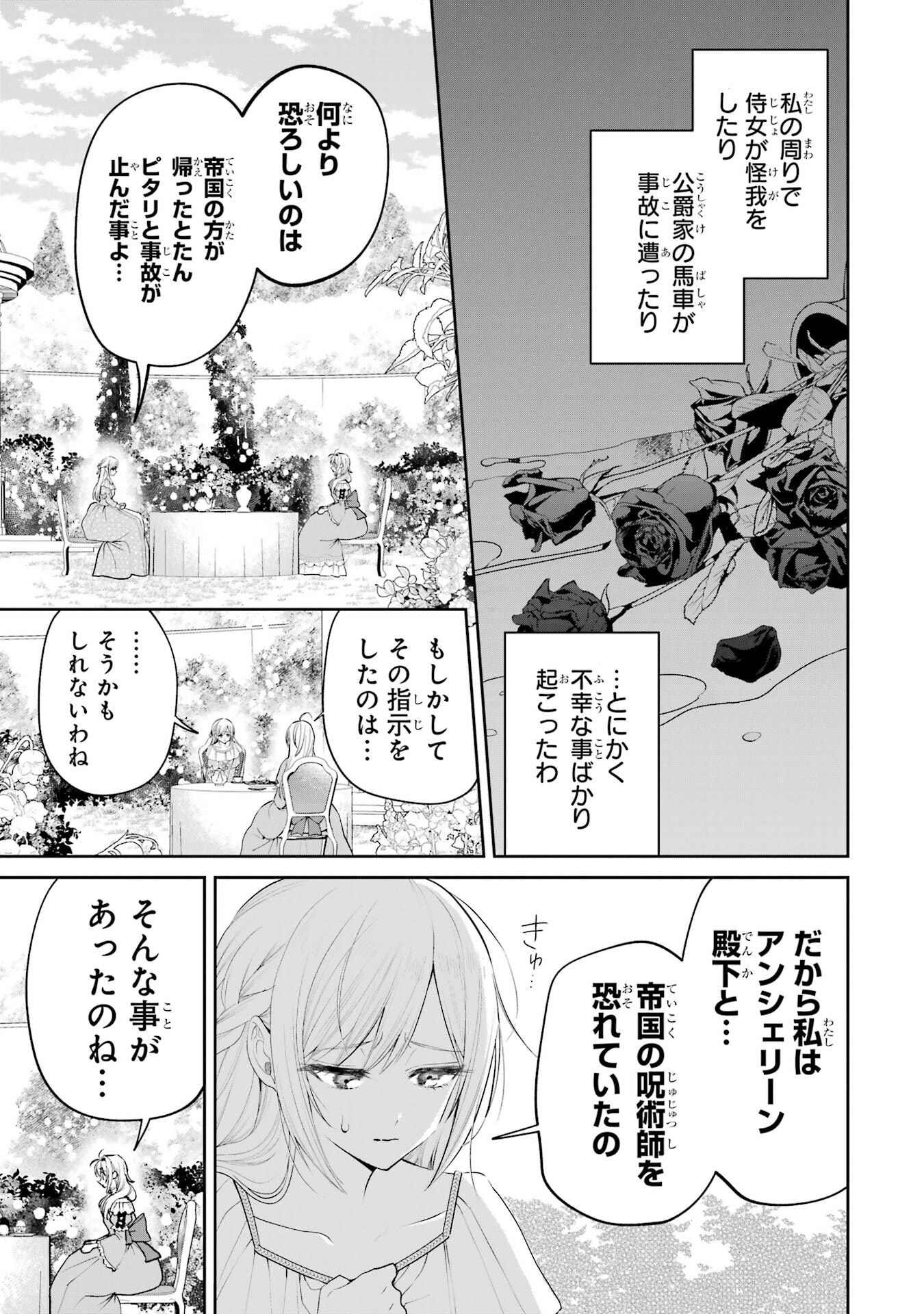 Nigashita Sakana wa Ookikatta ga Tsuriageta Sakana ga Ookisugita Ken Chapter 23 39ページ