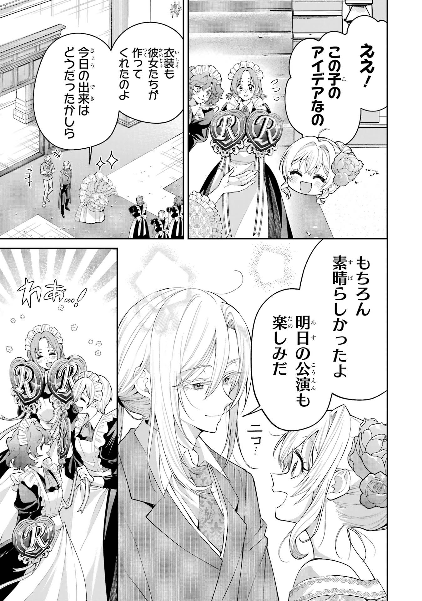 Nigashita Sakana wa Ookikatta ga Tsuriageta Sakana ga Ookisugita Ken Chapter 23 5ページ