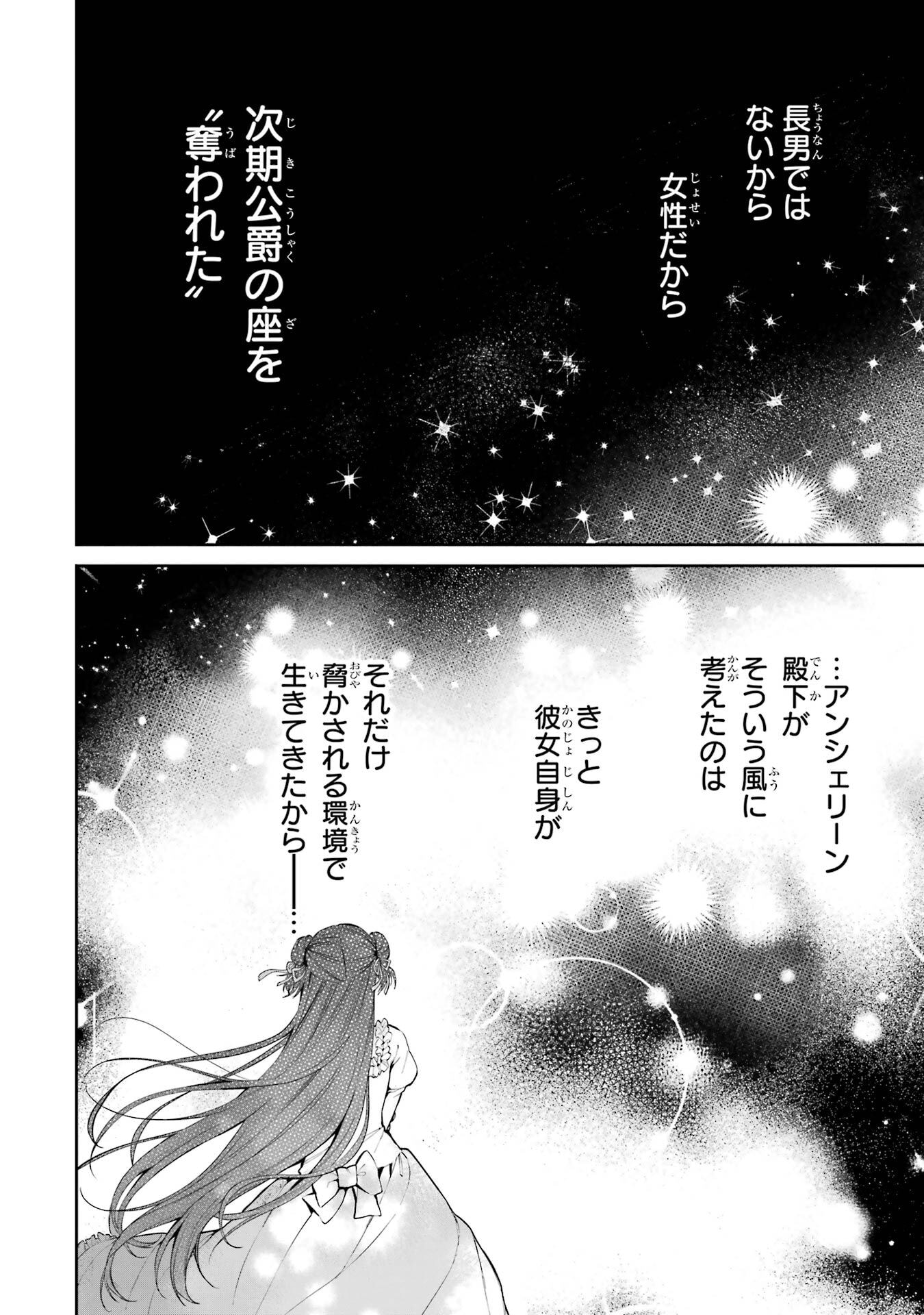 Nigashita Sakana wa Ookikatta ga Tsuriageta Sakana ga Ookisugita Ken Chapter 23 44ページ
