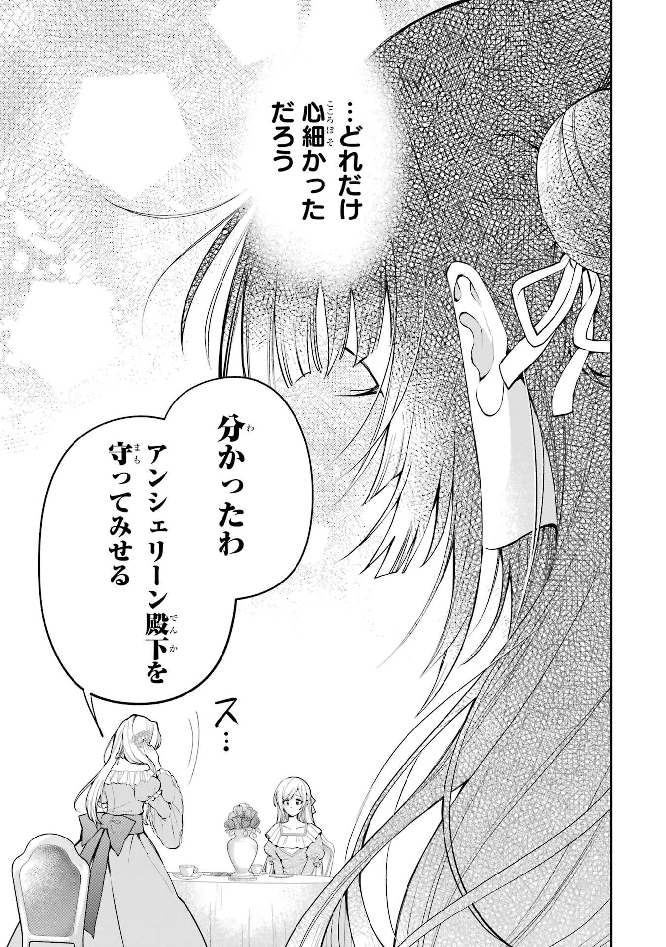 Nigashita Sakana wa Ookikatta ga Tsuriageta Sakana ga Ookisugita Ken Chapter 23 45ページ