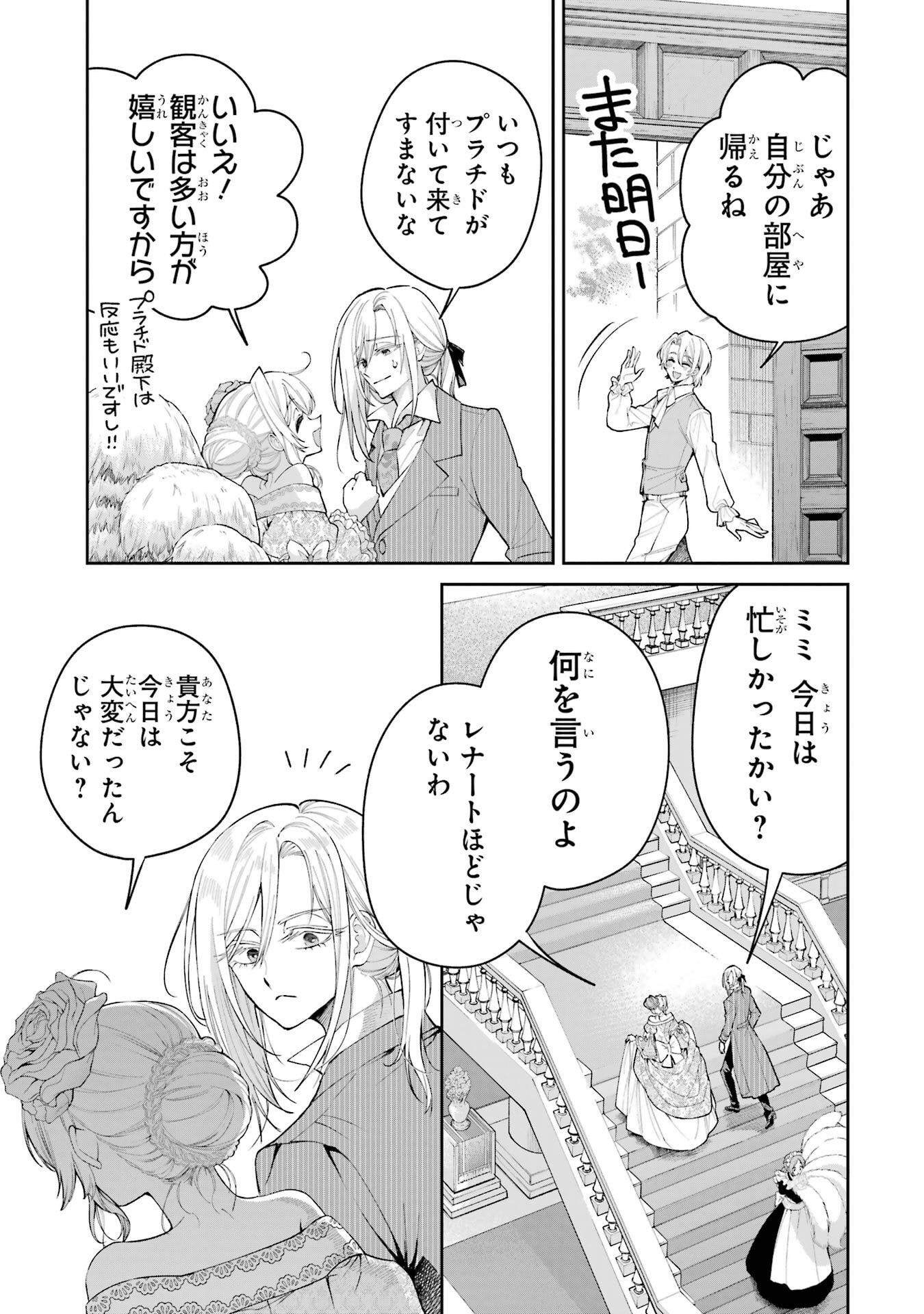 Nigashita Sakana wa Ookikatta ga Tsuriageta Sakana ga Ookisugita Ken Chapter 23 7ページ
