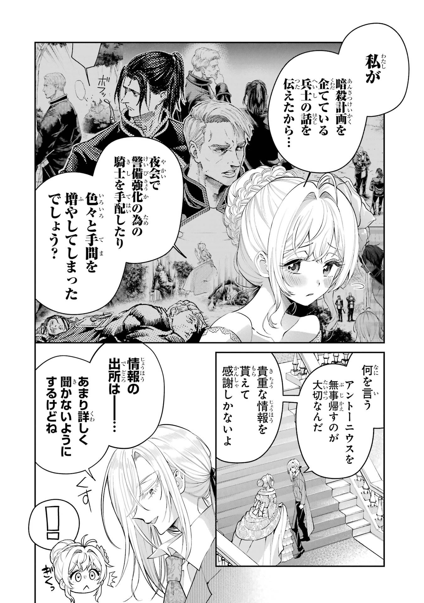 Nigashita Sakana wa Ookikatta ga Tsuriageta Sakana ga Ookisugita Ken Chapter 23 8ページ