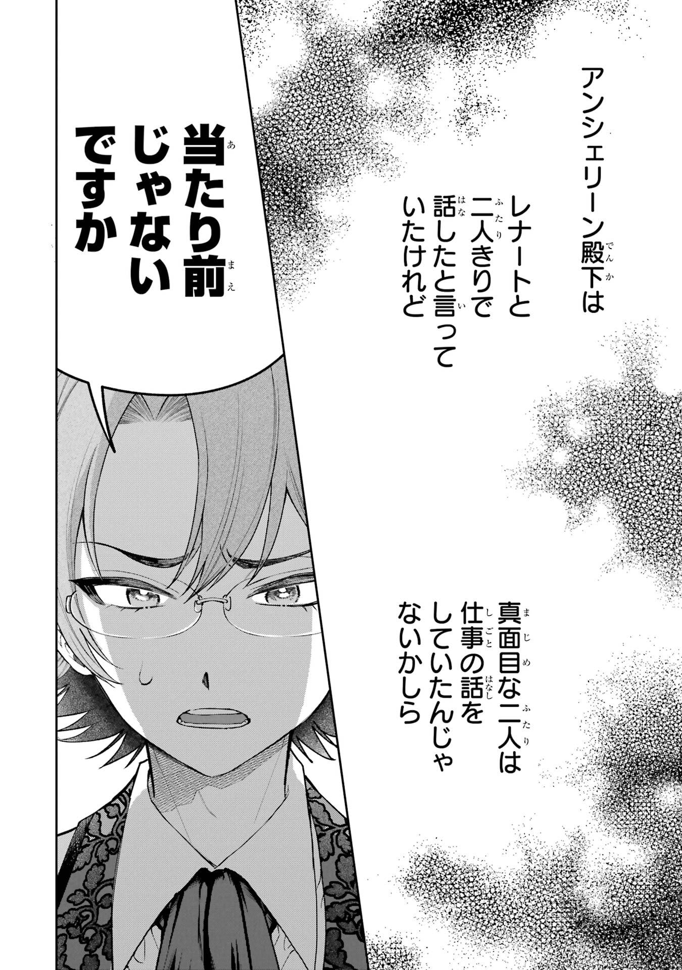 Nigashita Sakana wa Ookikatta ga Tsuriageta Sakana ga Ookisugita Ken Chapter 23 10ページ