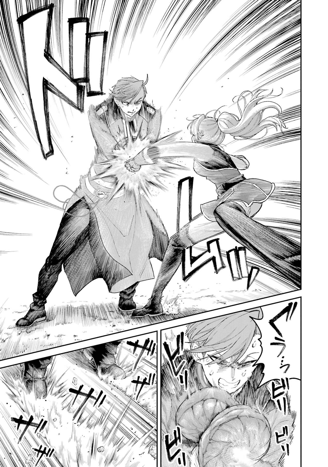 Nigashita Sakana wa Ookikatta ga Tsuriageta Sakana ga Ookisugita Ken Chapter 24 11ページ