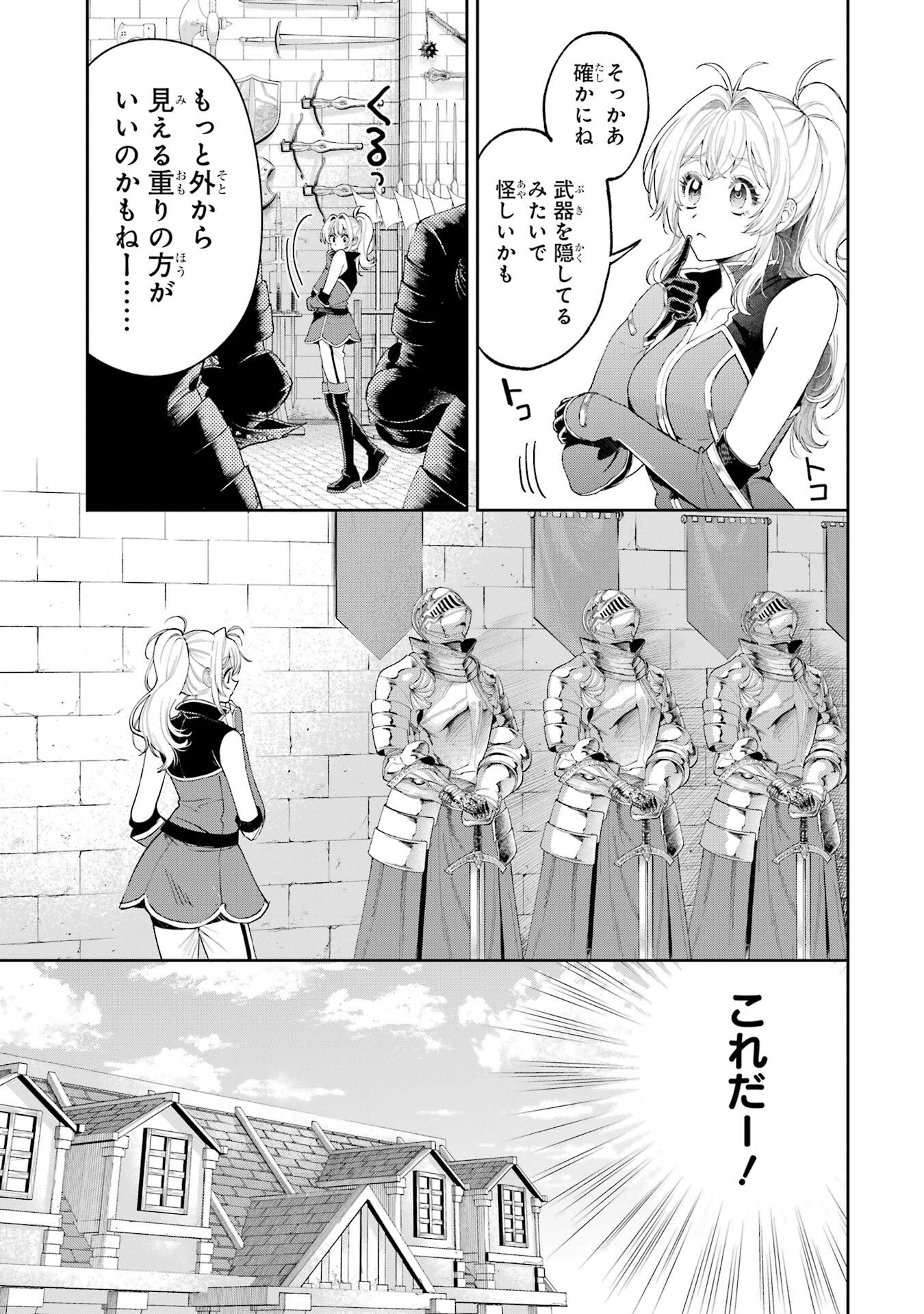 Nigashita Sakana wa Ookikatta ga Tsuriageta Sakana ga Ookisugita Ken Chapter 24 25ページ