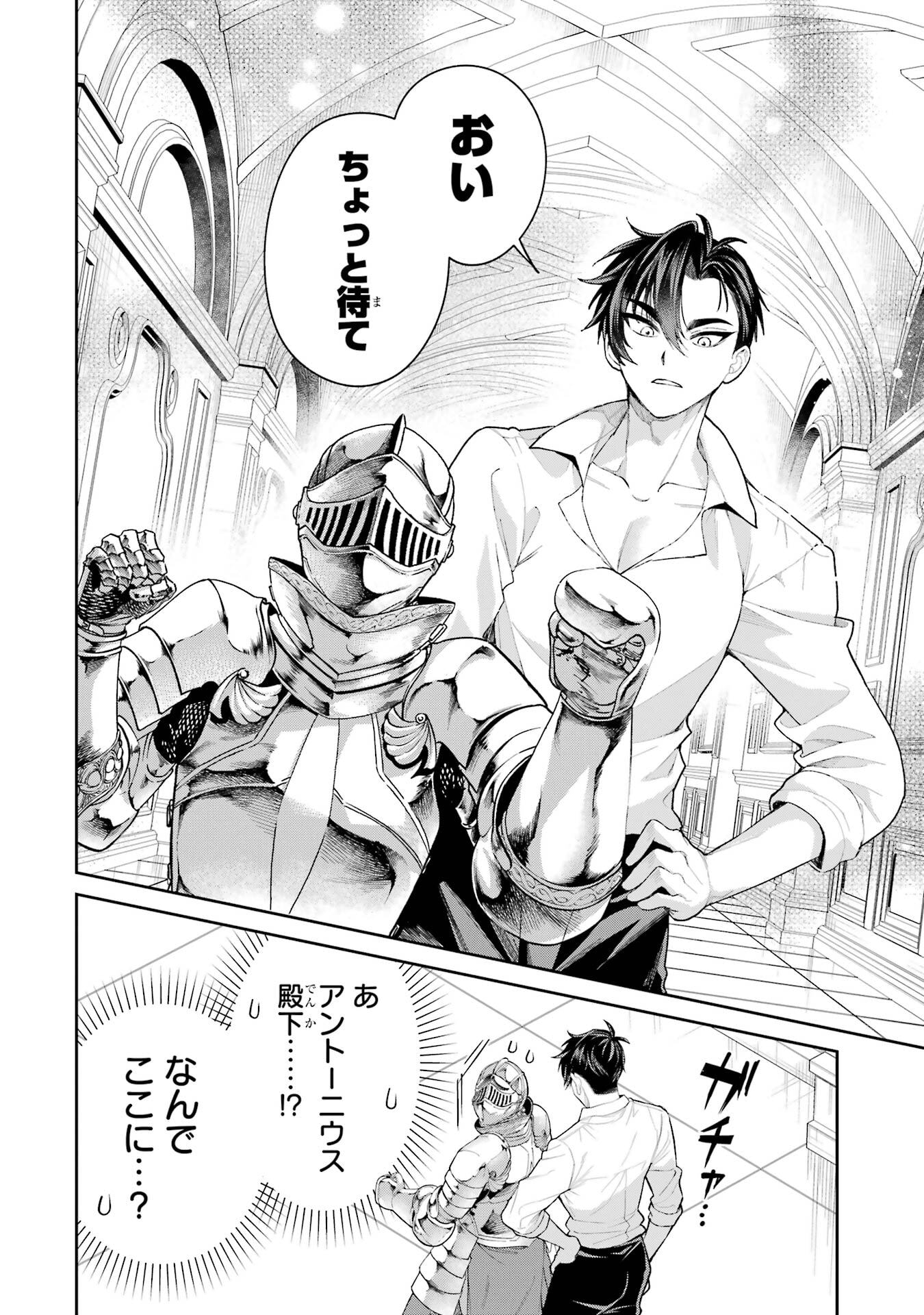 Nigashita Sakana wa Ookikatta ga Tsuriageta Sakana ga Ookisugita Ken Chapter 24 28ページ