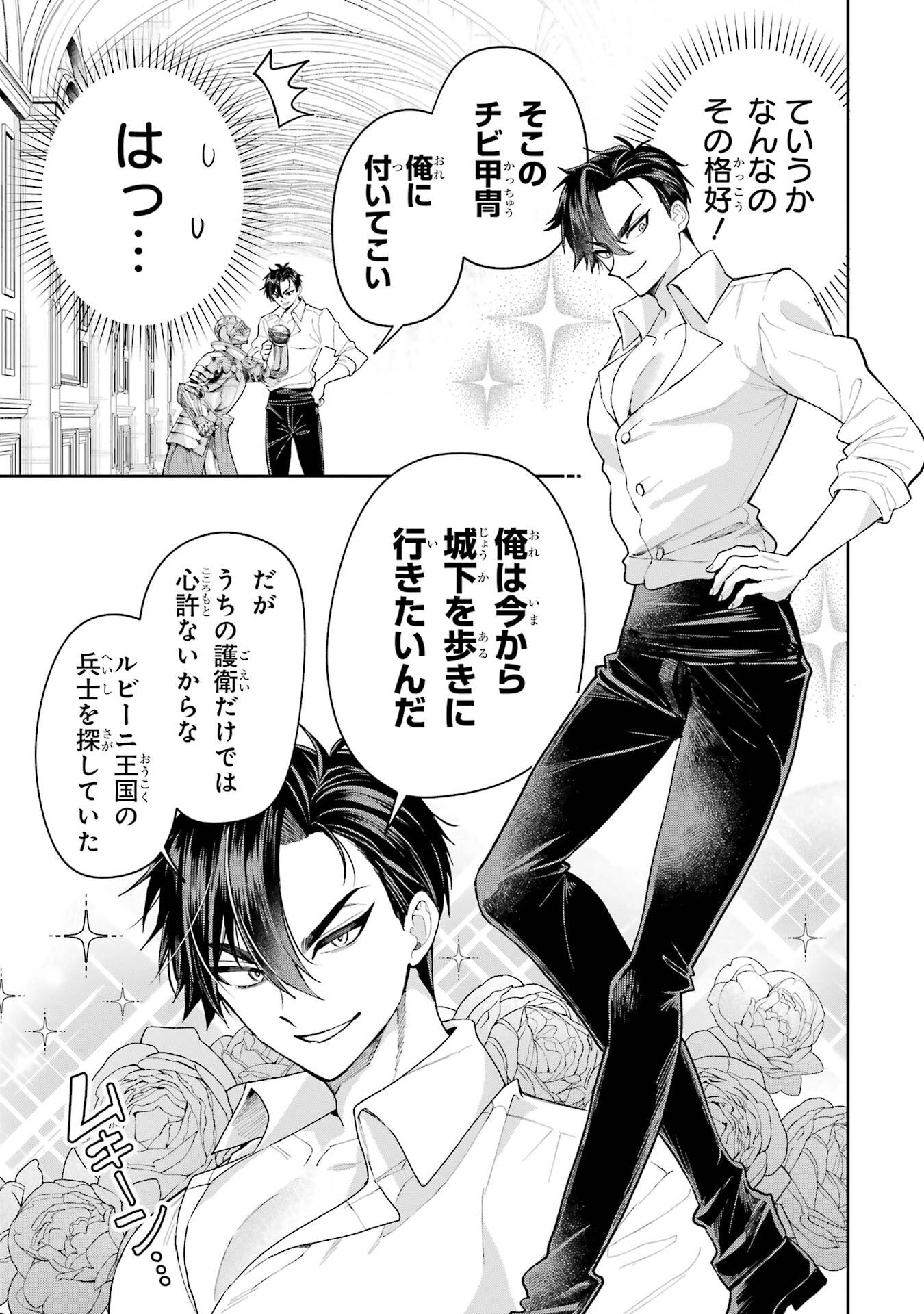Nigashita Sakana wa Ookikatta ga Tsuriageta Sakana ga Ookisugita Ken Chapter 24 29ページ