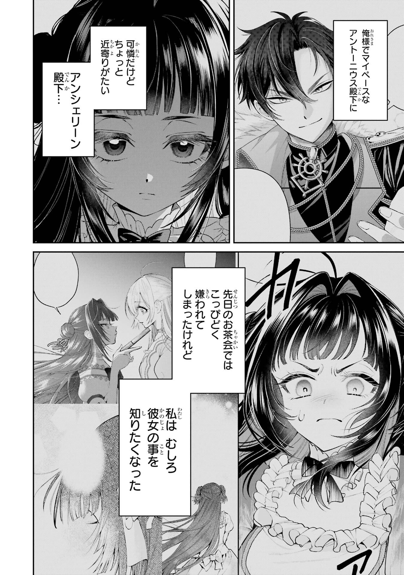 Nigashita Sakana wa Ookikatta ga Tsuriageta Sakana ga Ookisugita Ken Chapter 24 4ページ
