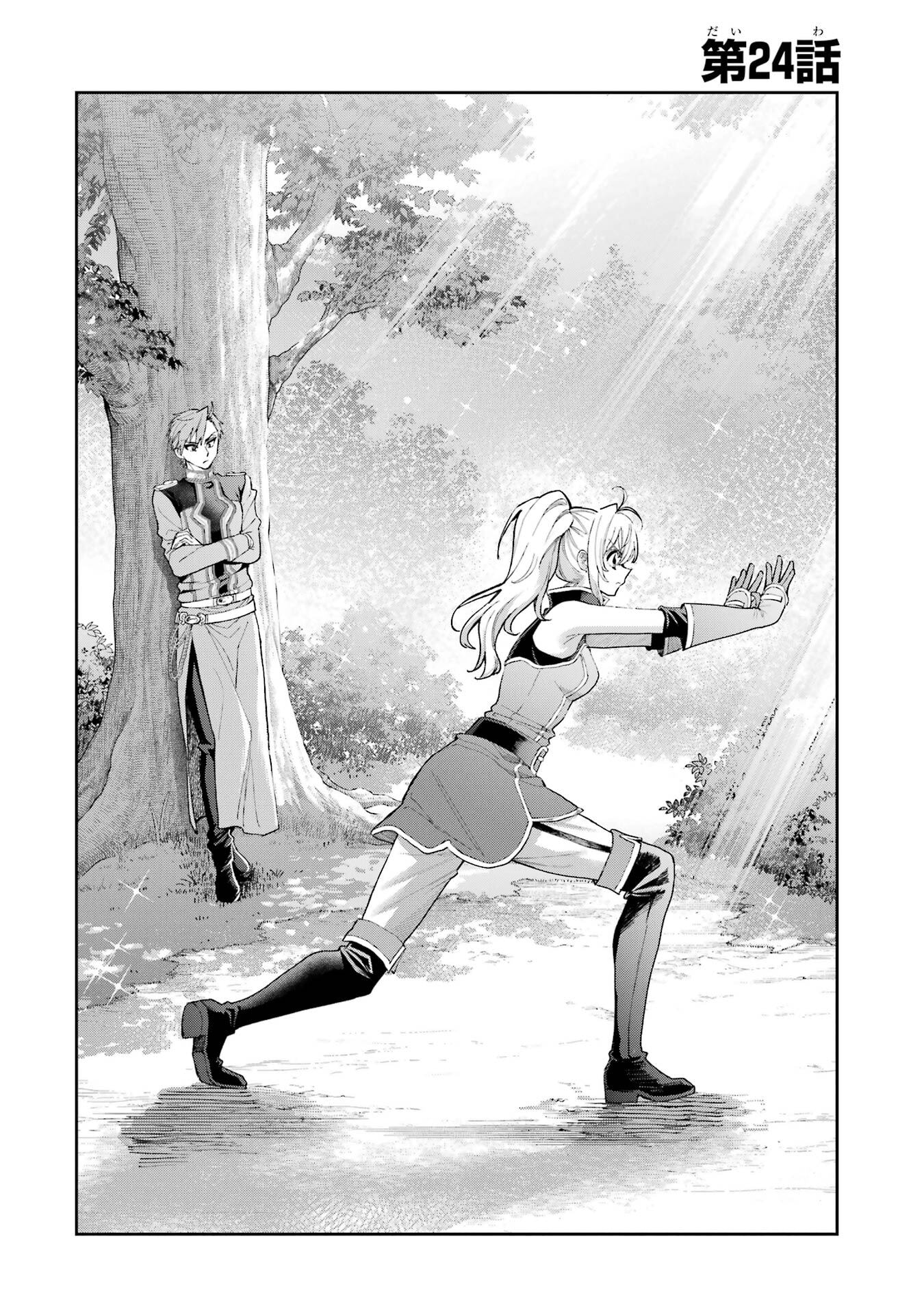 Nigashita Sakana wa Ookikatta ga Tsuriageta Sakana ga Ookisugita Ken Chapter 24 6ページ