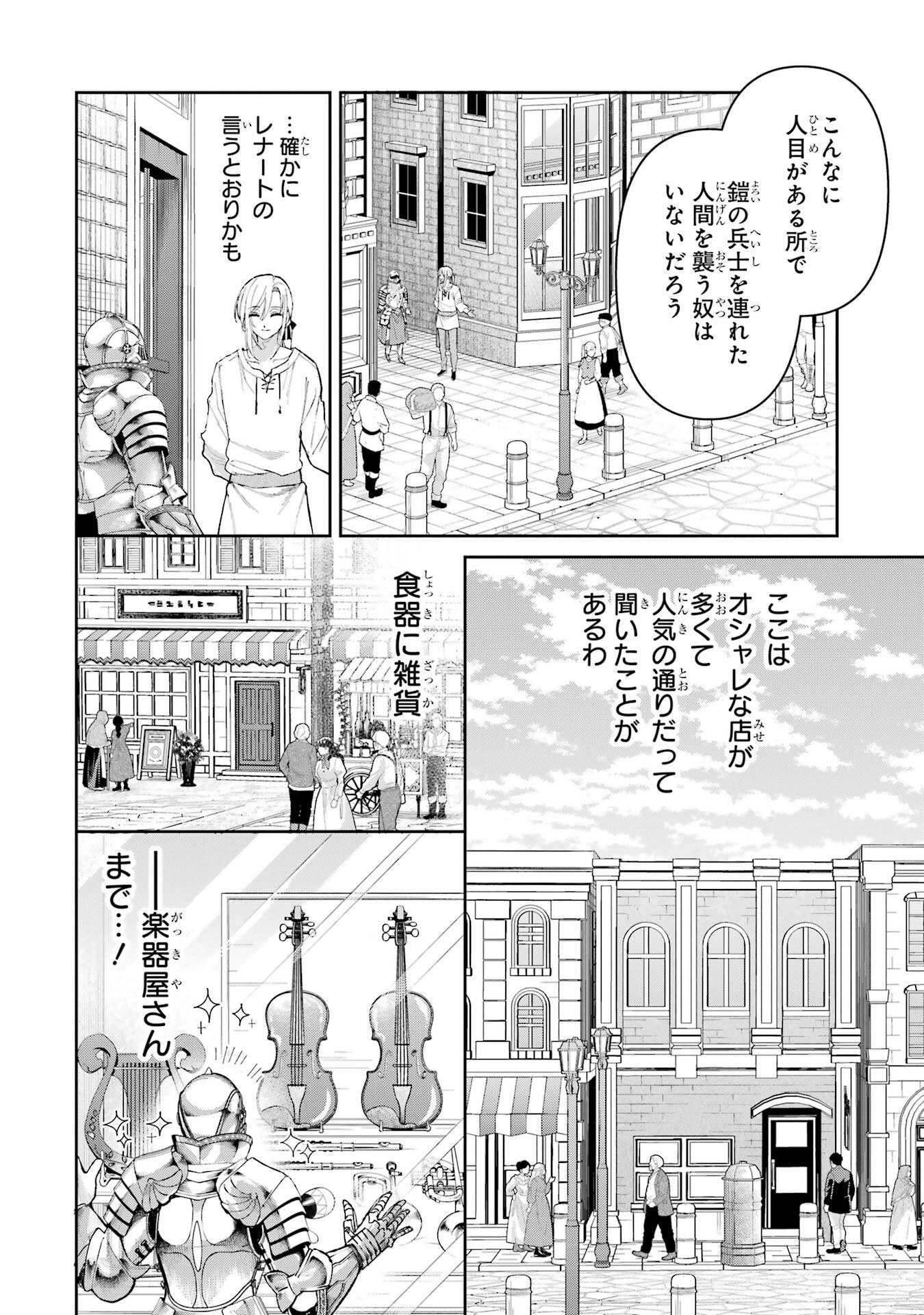 Nigashita Sakana wa Ookikatta ga Tsuriageta Sakana ga Ookisugita Ken Chapter 25 12ページ