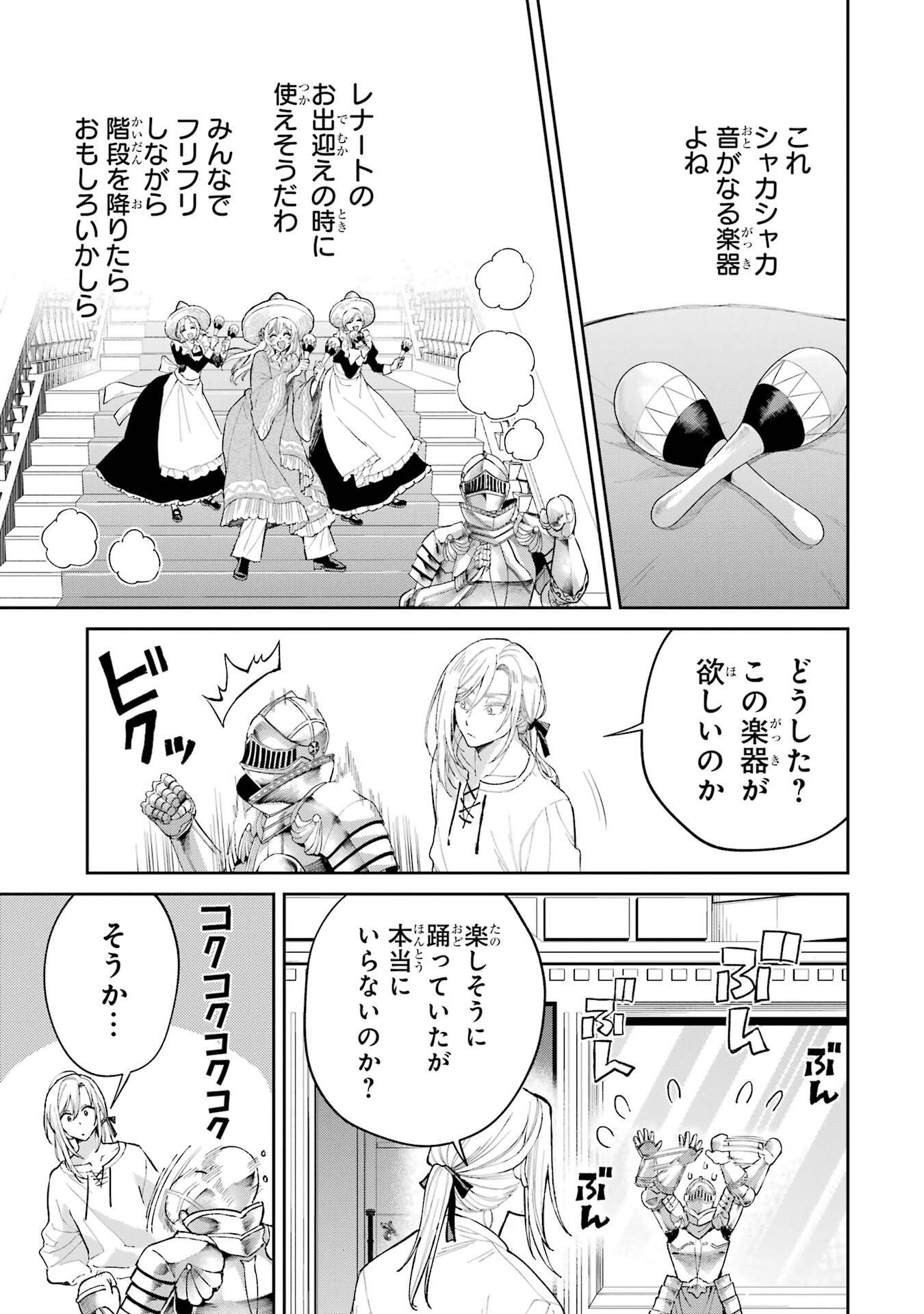 Nigashita Sakana wa Ookikatta ga Tsuriageta Sakana ga Ookisugita Ken Chapter 25 13ページ