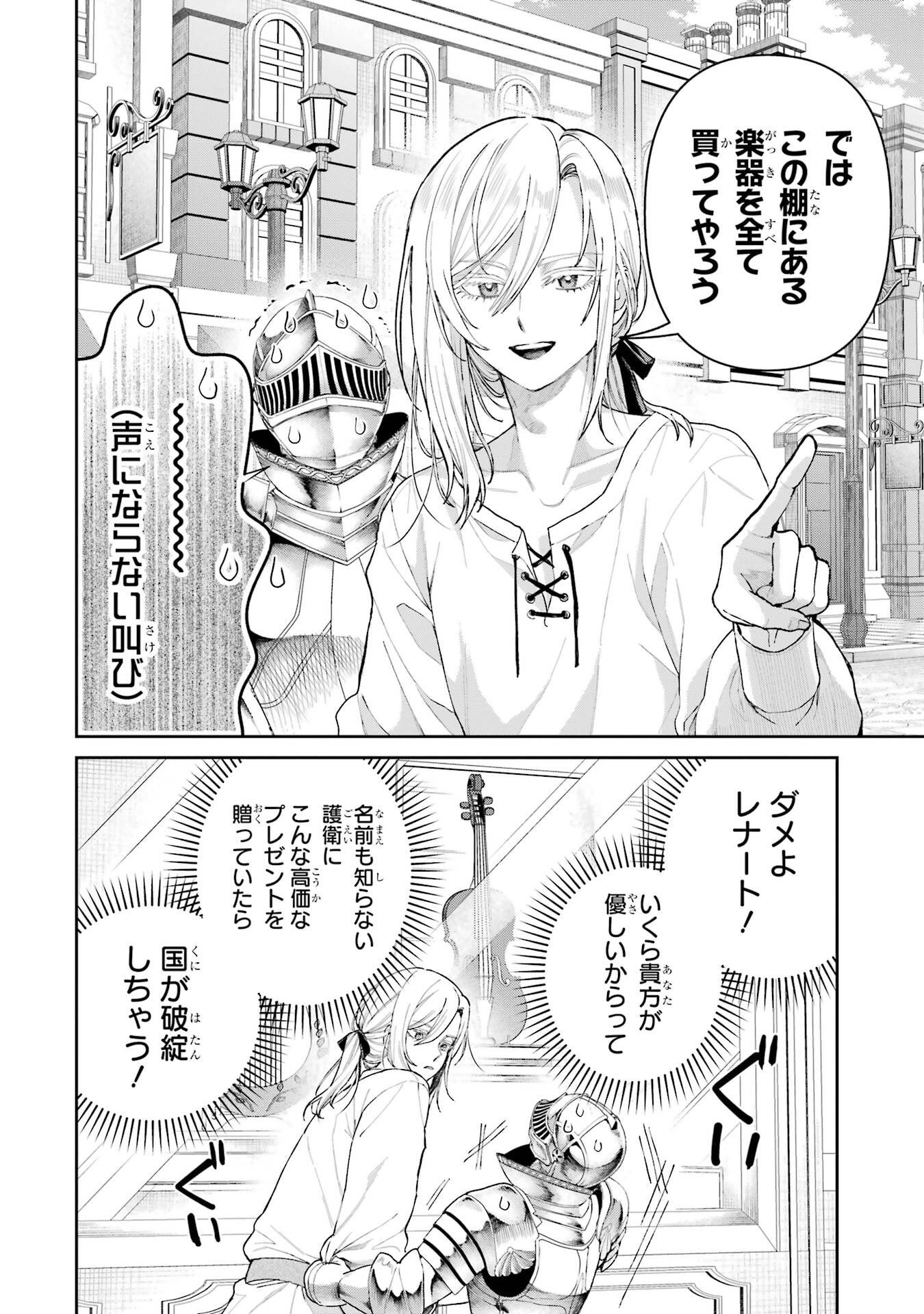 Nigashita Sakana wa Ookikatta ga Tsuriageta Sakana ga Ookisugita Ken Chapter 25 14ページ