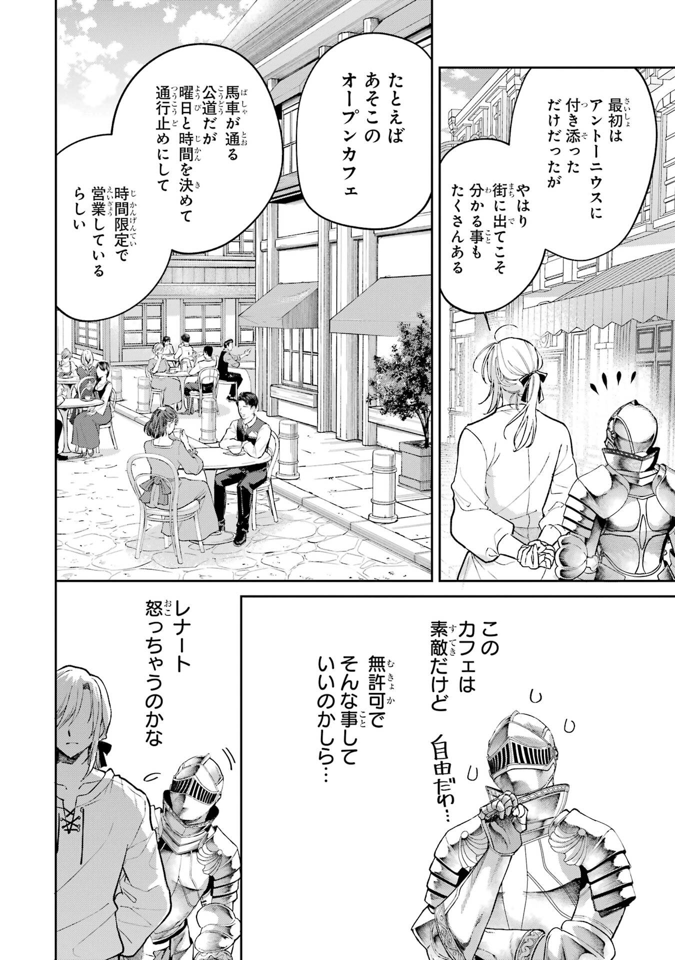 Nigashita Sakana wa Ookikatta ga Tsuriageta Sakana ga Ookisugita Ken Chapter 25 16ページ