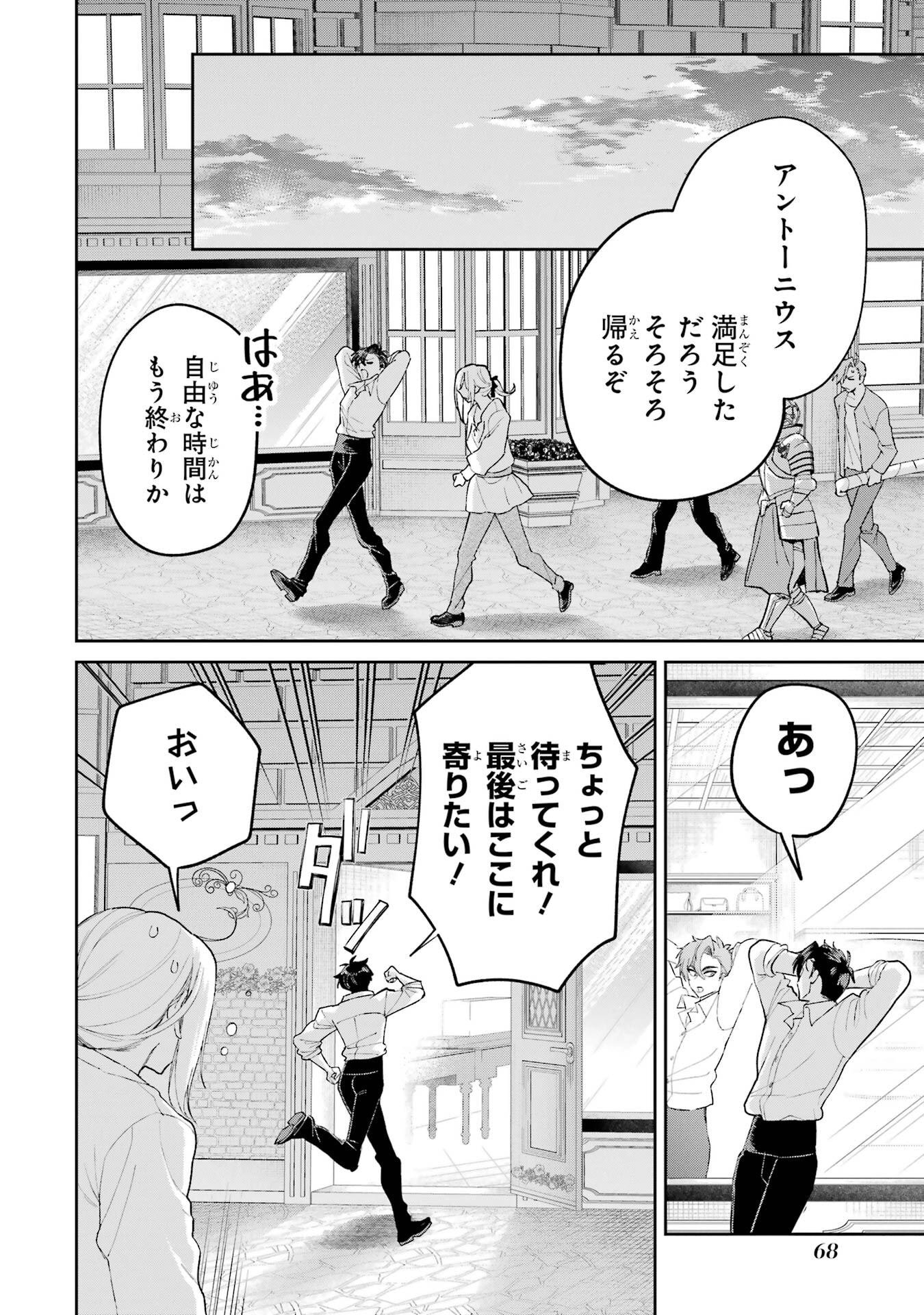 Nigashita Sakana wa Ookikatta ga Tsuriageta Sakana ga Ookisugita Ken Chapter 25 24ページ