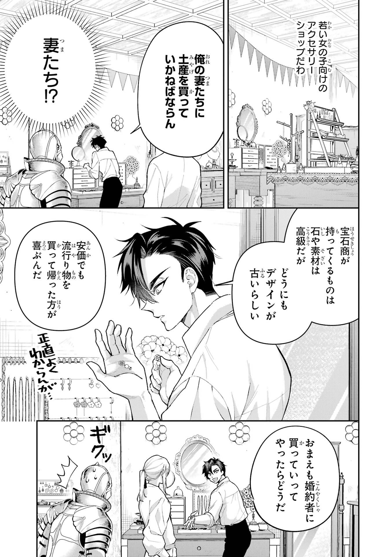Nigashita Sakana wa Ookikatta ga Tsuriageta Sakana ga Ookisugita Ken Chapter 25 25ページ