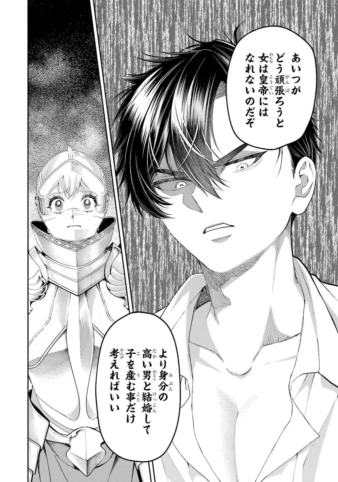 Nigashita Sakana wa Ookikatta ga Tsuriageta Sakana ga Ookisugita Ken Chapter 25 32ページ