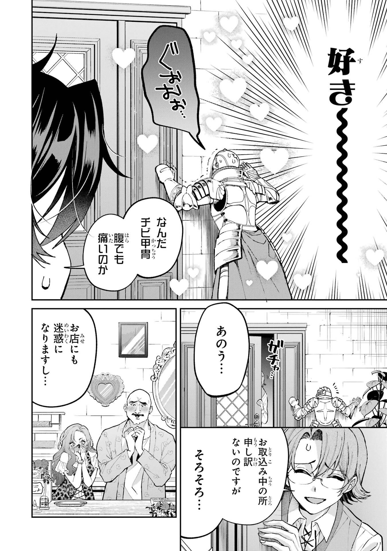 Nigashita Sakana wa Ookikatta ga Tsuriageta Sakana ga Ookisugita Ken Chapter 25 36ページ