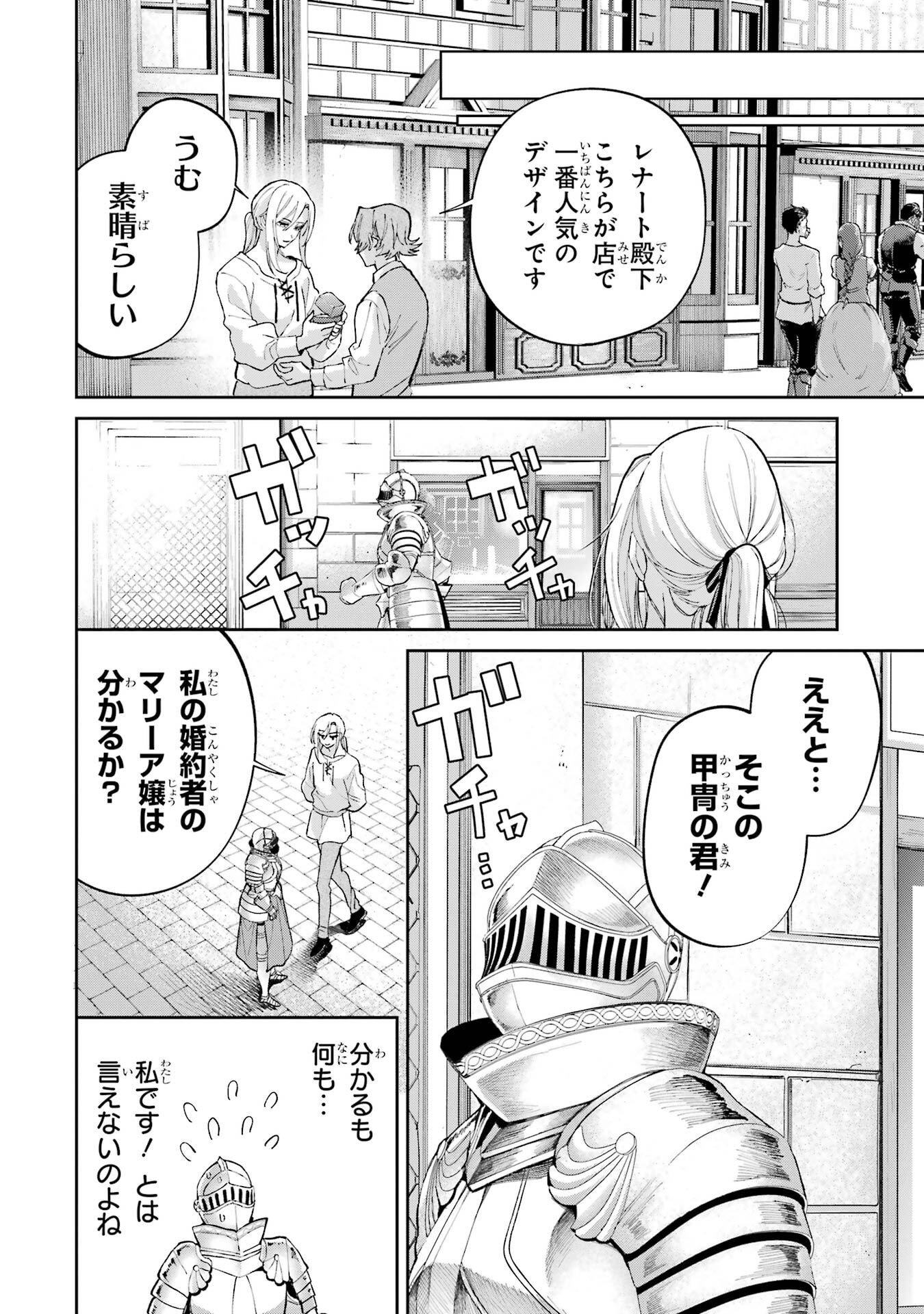 Nigashita Sakana wa Ookikatta ga Tsuriageta Sakana ga Ookisugita Ken Chapter 25 38ページ