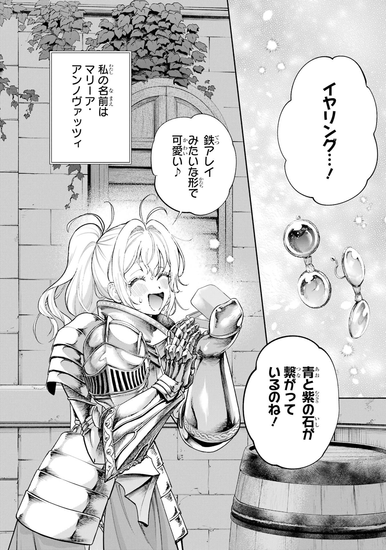 Nigashita Sakana wa Ookikatta ga Tsuriageta Sakana ga Ookisugita Ken Chapter 25 40ページ