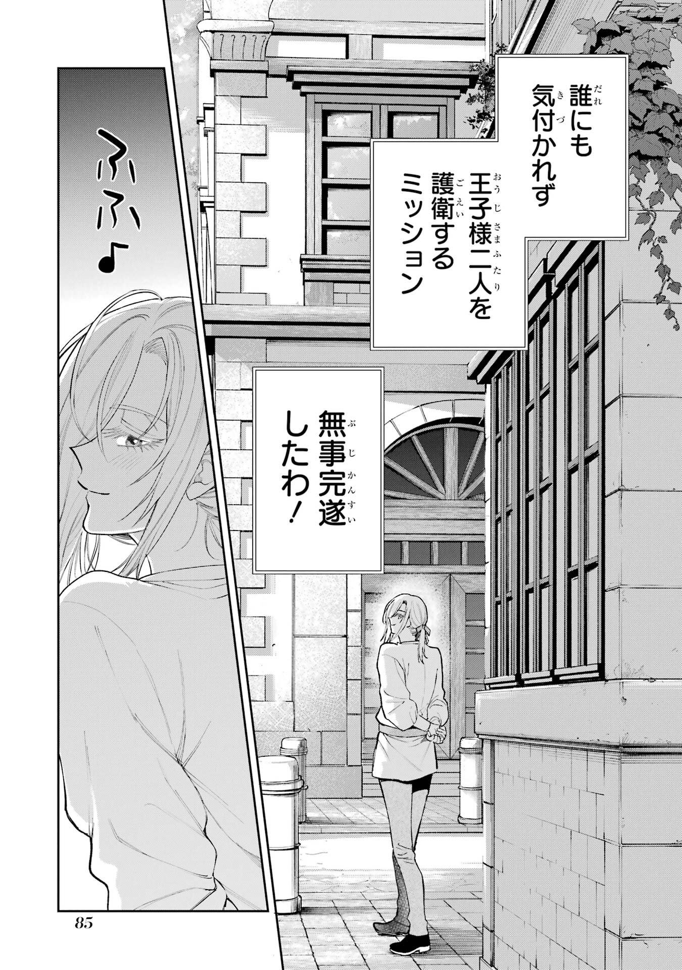 Nigashita Sakana wa Ookikatta ga Tsuriageta Sakana ga Ookisugita Ken Chapter 25 41ページ