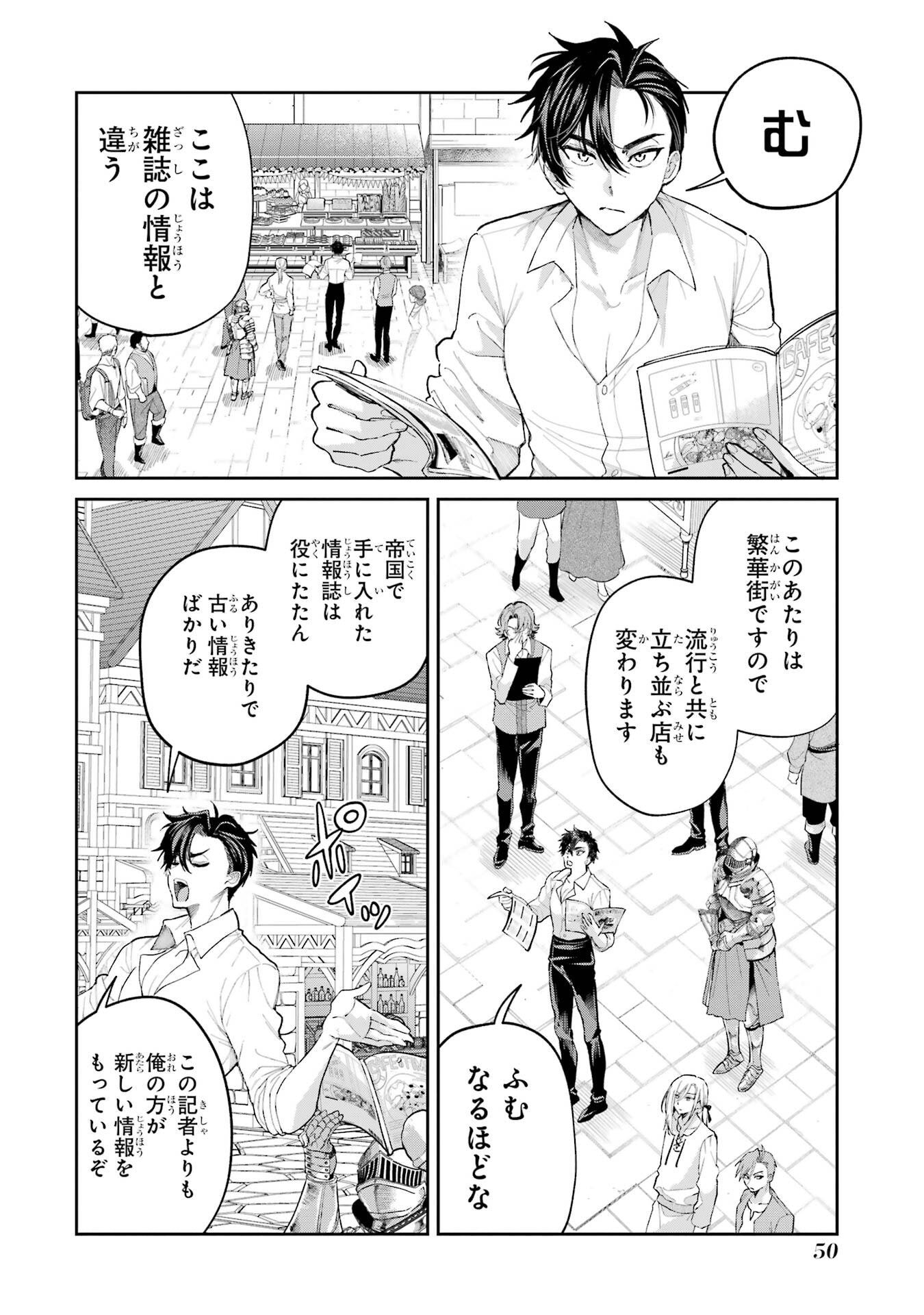 Nigashita Sakana wa Ookikatta ga Tsuriageta Sakana ga Ookisugita Ken Chapter 25 6ページ