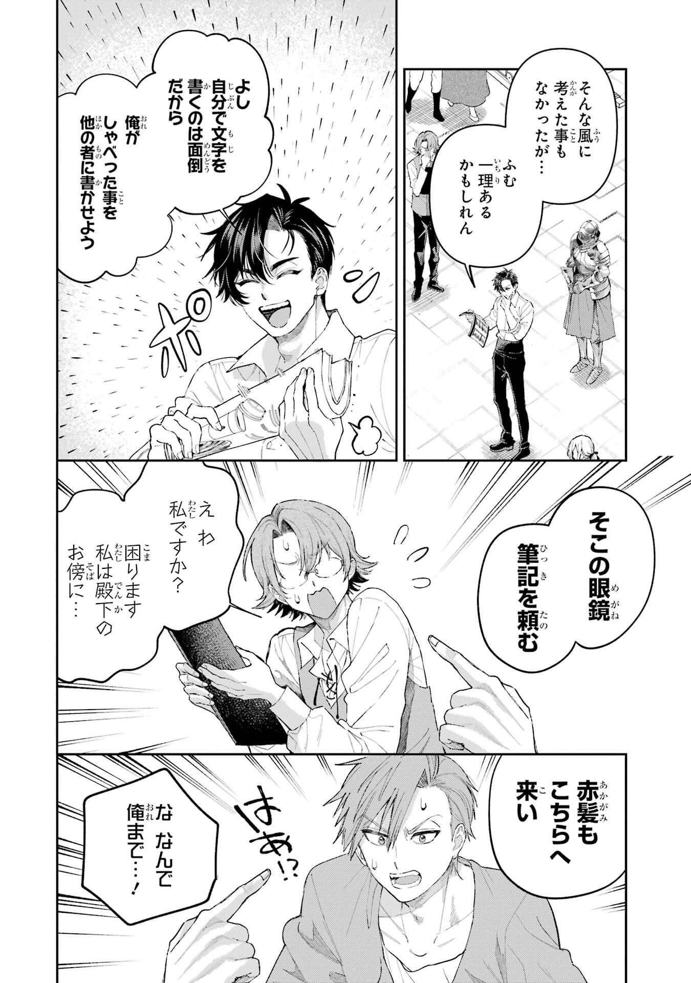 Nigashita Sakana wa Ookikatta ga Tsuriageta Sakana ga Ookisugita Ken Chapter 25 8ページ