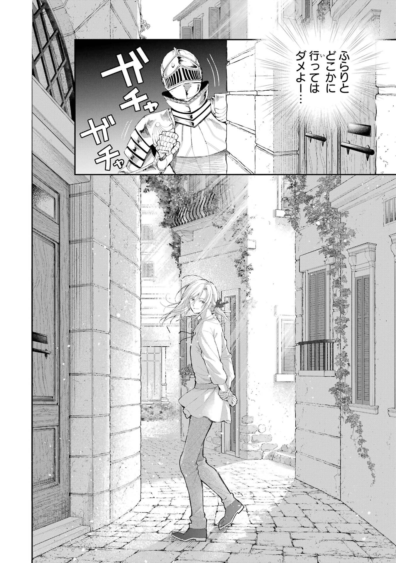 Nigashita Sakana wa Ookikatta ga Tsuriageta Sakana ga Ookisugita Ken Chapter 25 10ページ