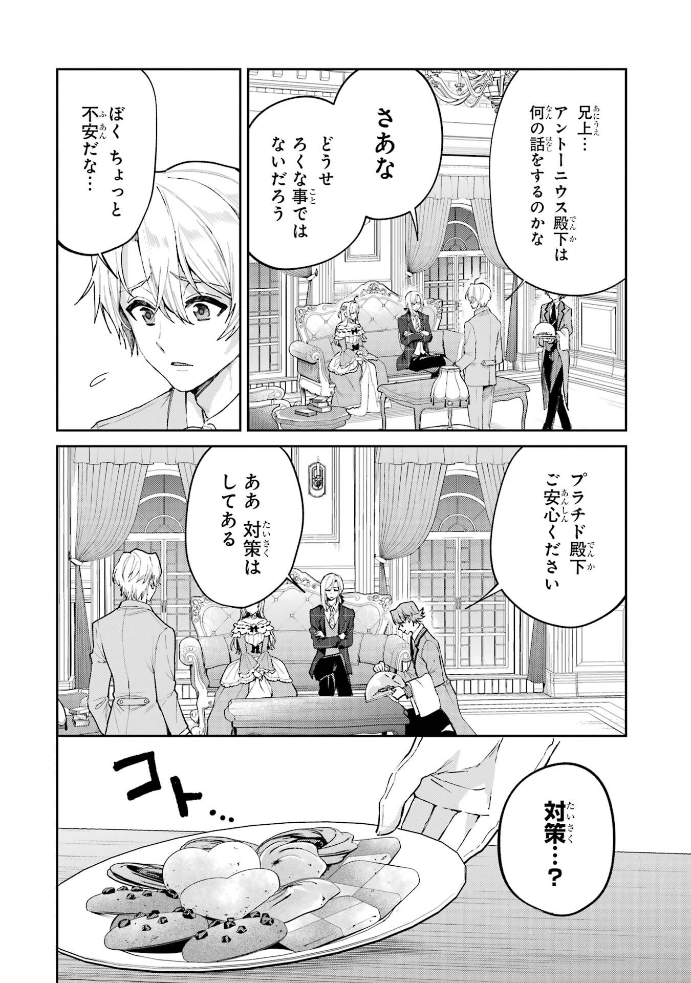 Nigashita Sakana wa Ookikatta ga Tsuriageta Sakana ga Ookisugita Ken Chapter 26 12ページ