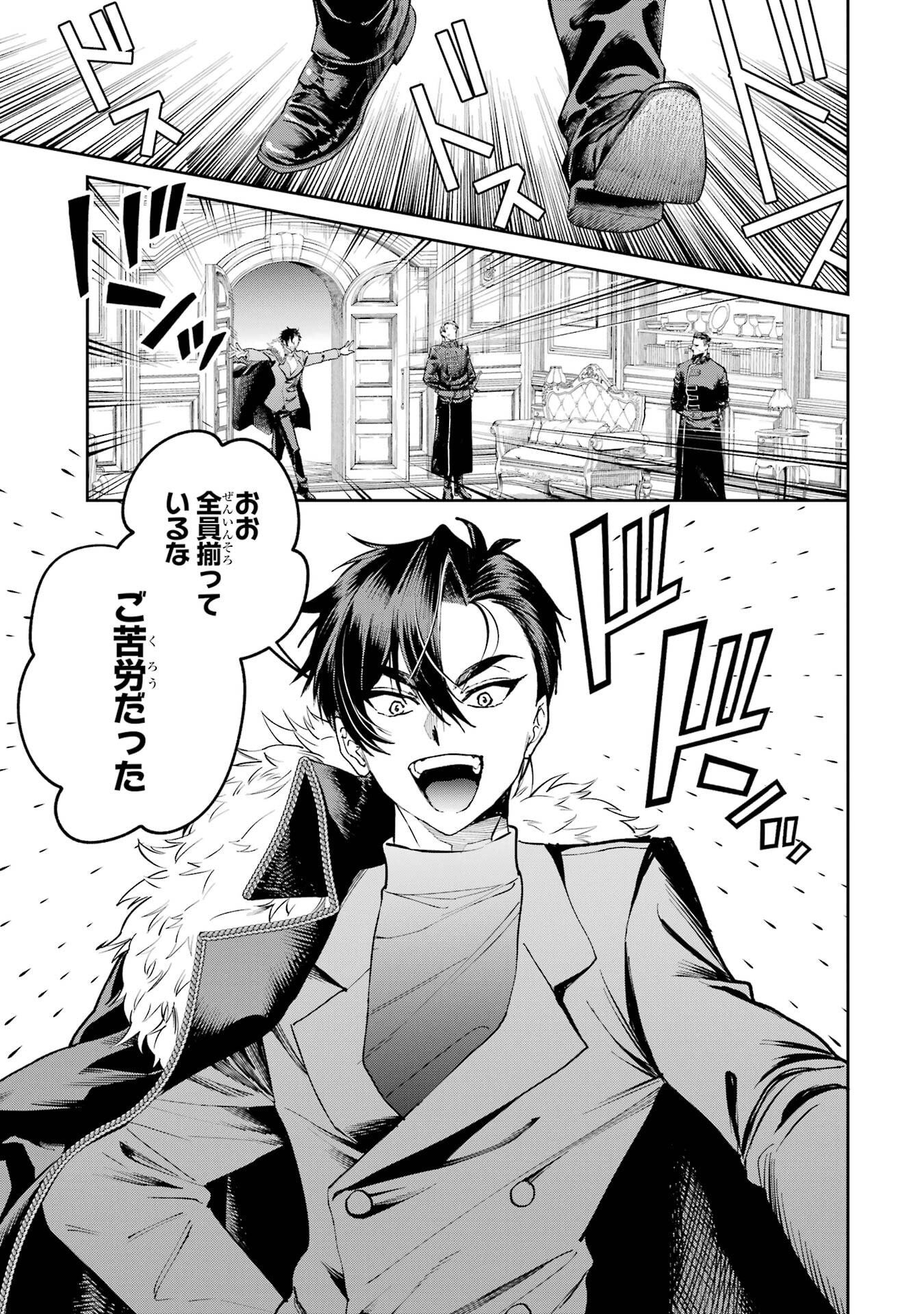 Nigashita Sakana wa Ookikatta ga Tsuriageta Sakana ga Ookisugita Ken Chapter 26 13ページ