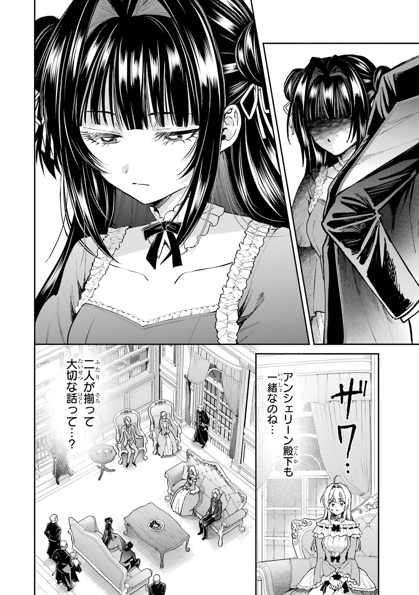 Nigashita Sakana wa Ookikatta ga Tsuriageta Sakana ga Ookisugita Ken Chapter 26 14ページ