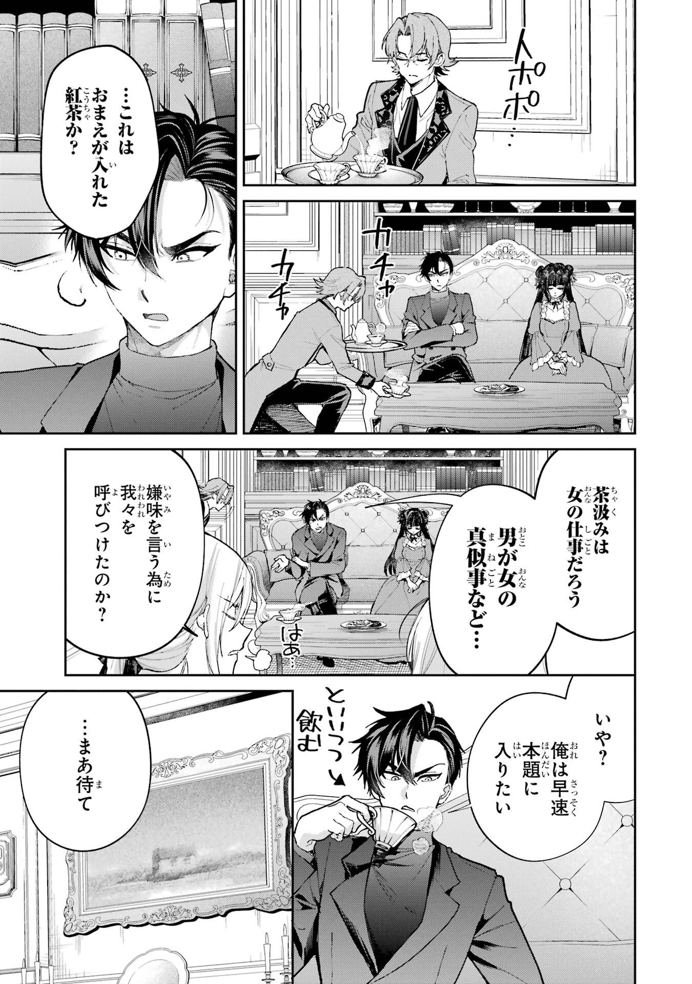 Nigashita Sakana wa Ookikatta ga Tsuriageta Sakana ga Ookisugita Ken Chapter 26 15ページ