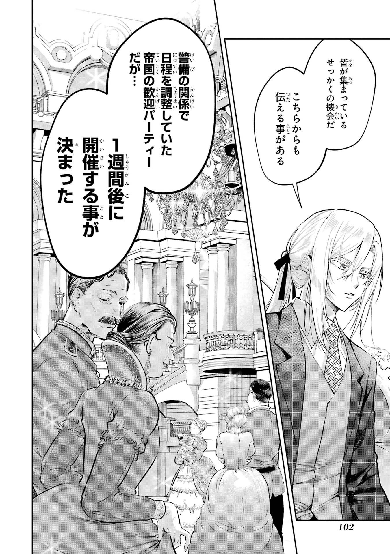 Nigashita Sakana wa Ookikatta ga Tsuriageta Sakana ga Ookisugita Ken Chapter 26 16ページ