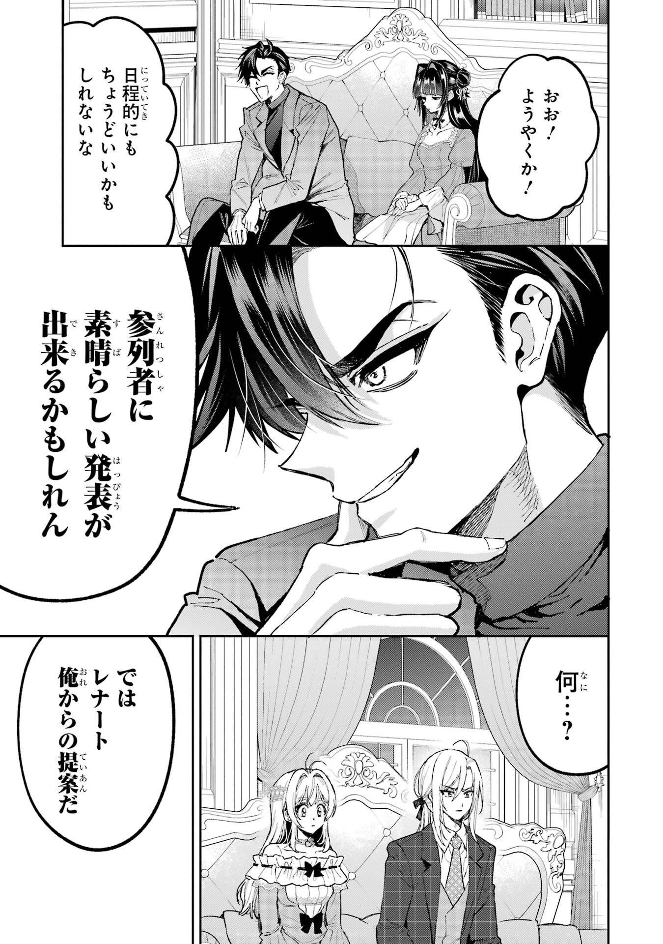 Nigashita Sakana wa Ookikatta ga Tsuriageta Sakana ga Ookisugita Ken Chapter 26 17ページ