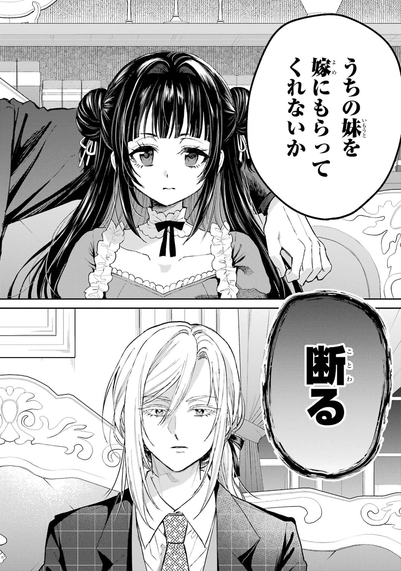 Nigashita Sakana wa Ookikatta ga Tsuriageta Sakana ga Ookisugita Ken Chapter 26 18ページ