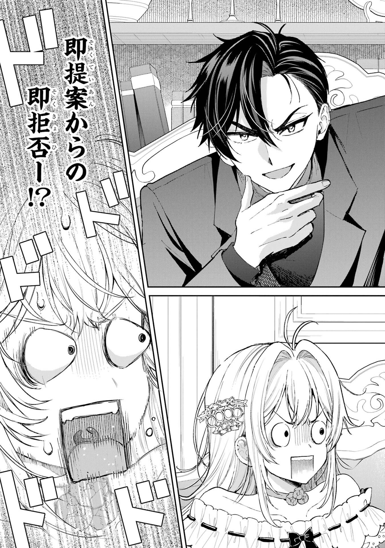 Nigashita Sakana wa Ookikatta ga Tsuriageta Sakana ga Ookisugita Ken Chapter 26 19ページ
