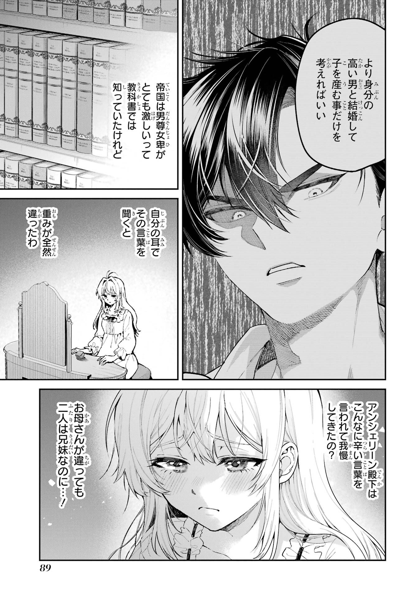 Nigashita Sakana wa Ookikatta ga Tsuriageta Sakana ga Ookisugita Ken Chapter 26 3ページ