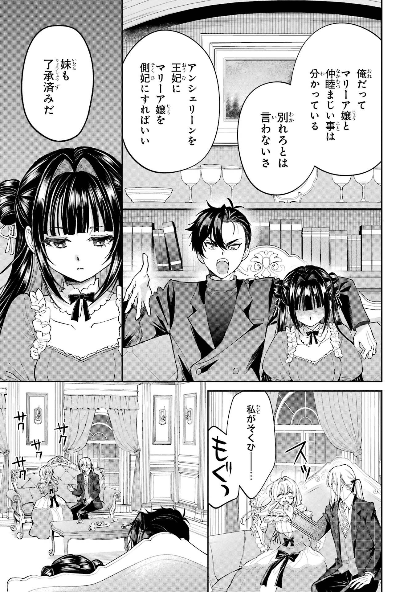 Nigashita Sakana wa Ookikatta ga Tsuriageta Sakana ga Ookisugita Ken Chapter 26 21ページ