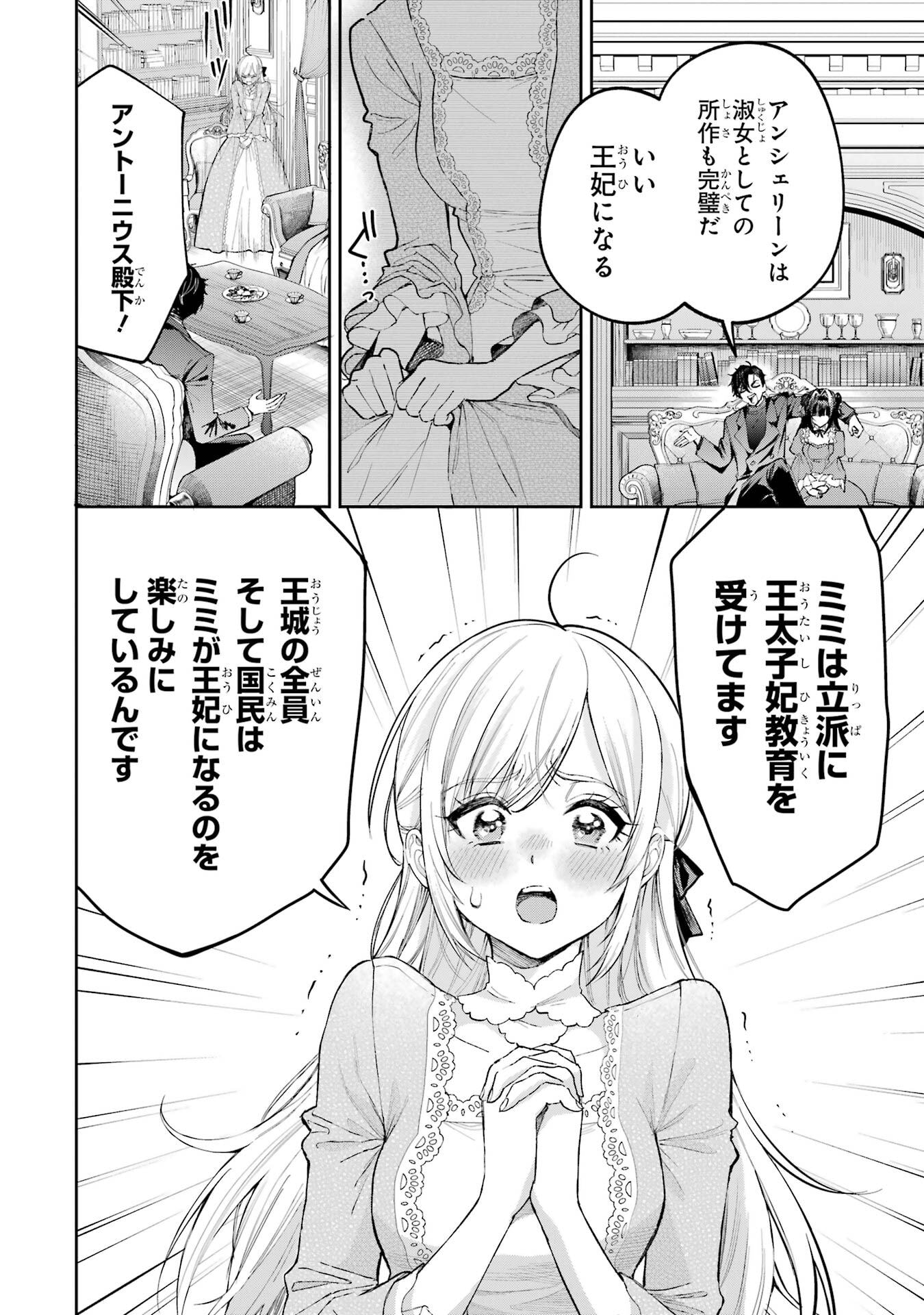 Nigashita Sakana wa Ookikatta ga Tsuriageta Sakana ga Ookisugita Ken Chapter 26 22ページ