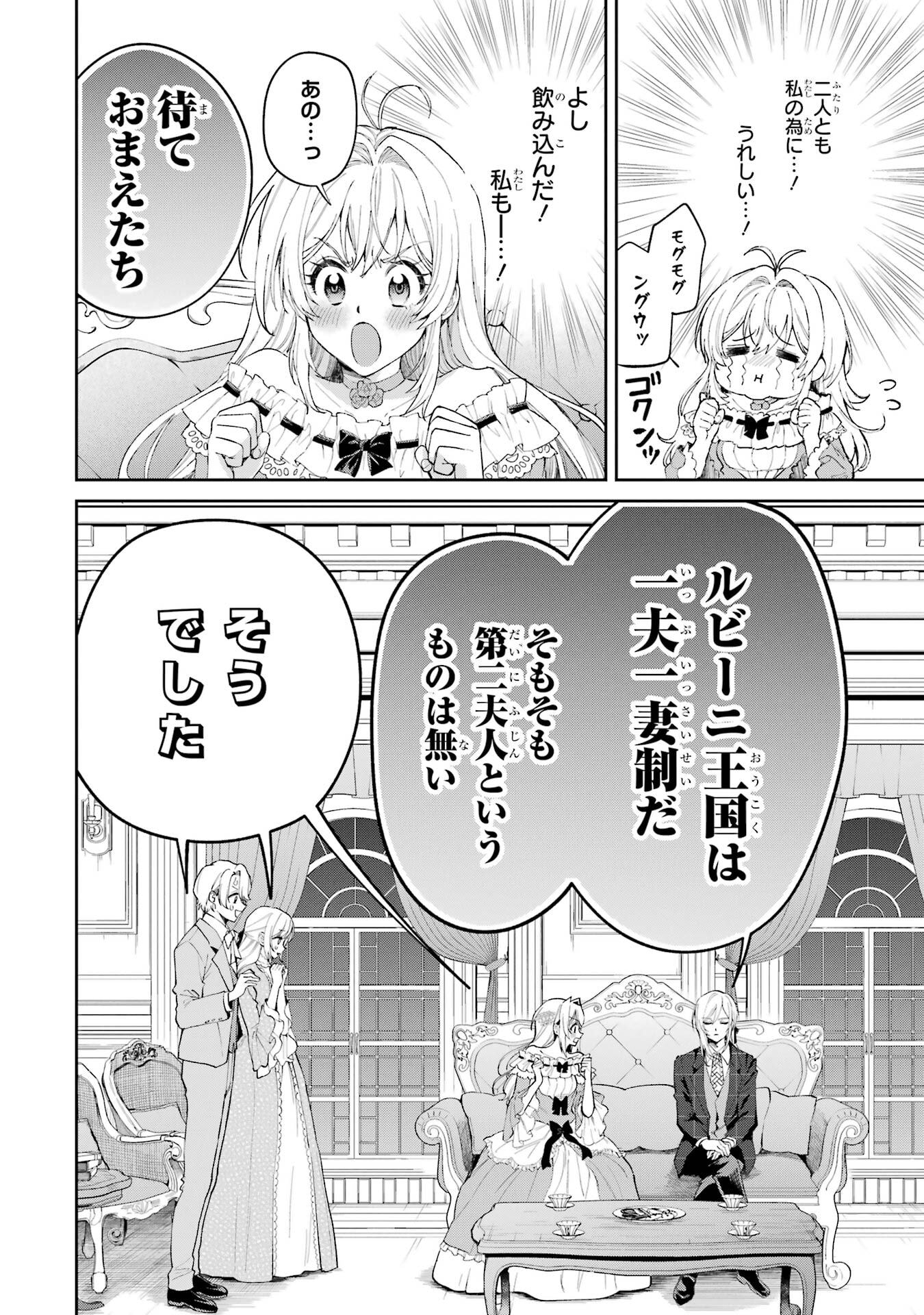 Nigashita Sakana wa Ookikatta ga Tsuriageta Sakana ga Ookisugita Ken Chapter 26 24ページ