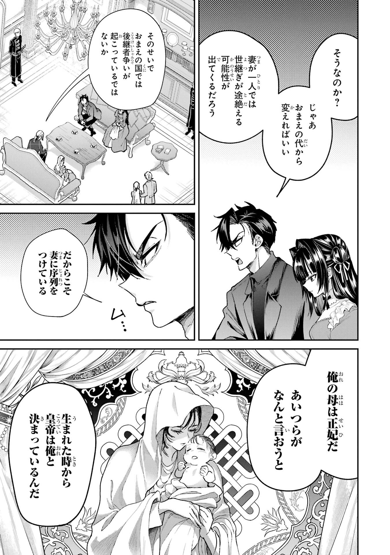 Nigashita Sakana wa Ookikatta ga Tsuriageta Sakana ga Ookisugita Ken Chapter 26 25ページ