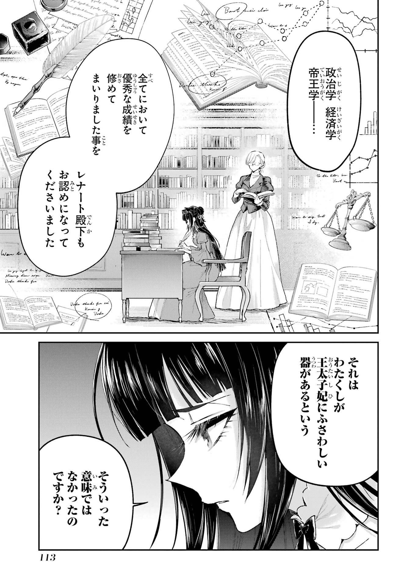 Nigashita Sakana wa Ookikatta ga Tsuriageta Sakana ga Ookisugita Ken Chapter 26 27ページ