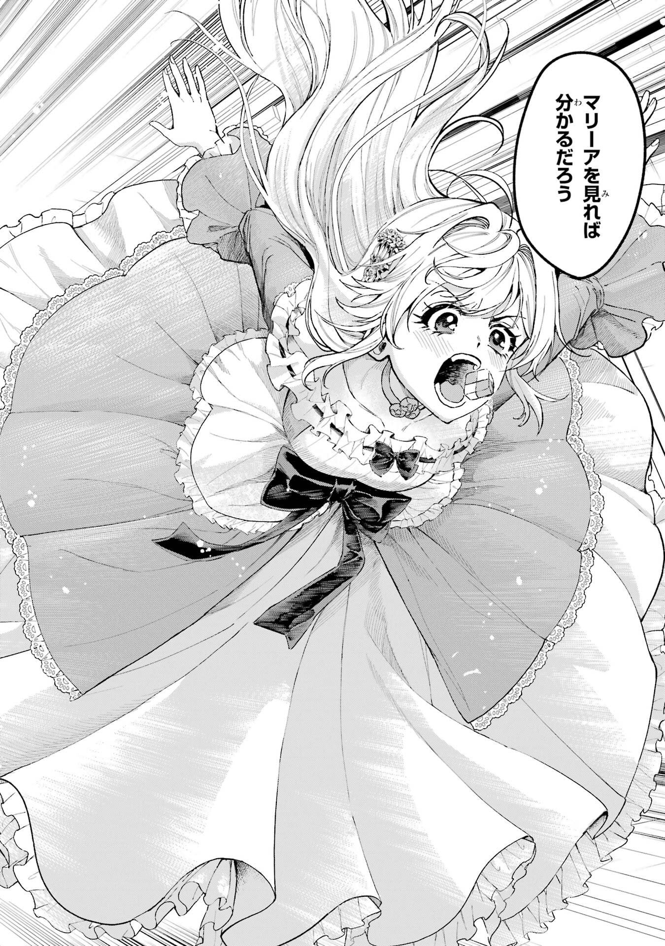 Nigashita Sakana wa Ookikatta ga Tsuriageta Sakana ga Ookisugita Ken Chapter 26 30ページ