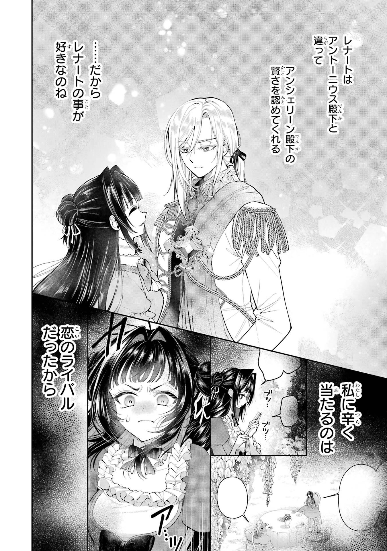 Nigashita Sakana wa Ookikatta ga Tsuriageta Sakana ga Ookisugita Ken Chapter 26 4ページ