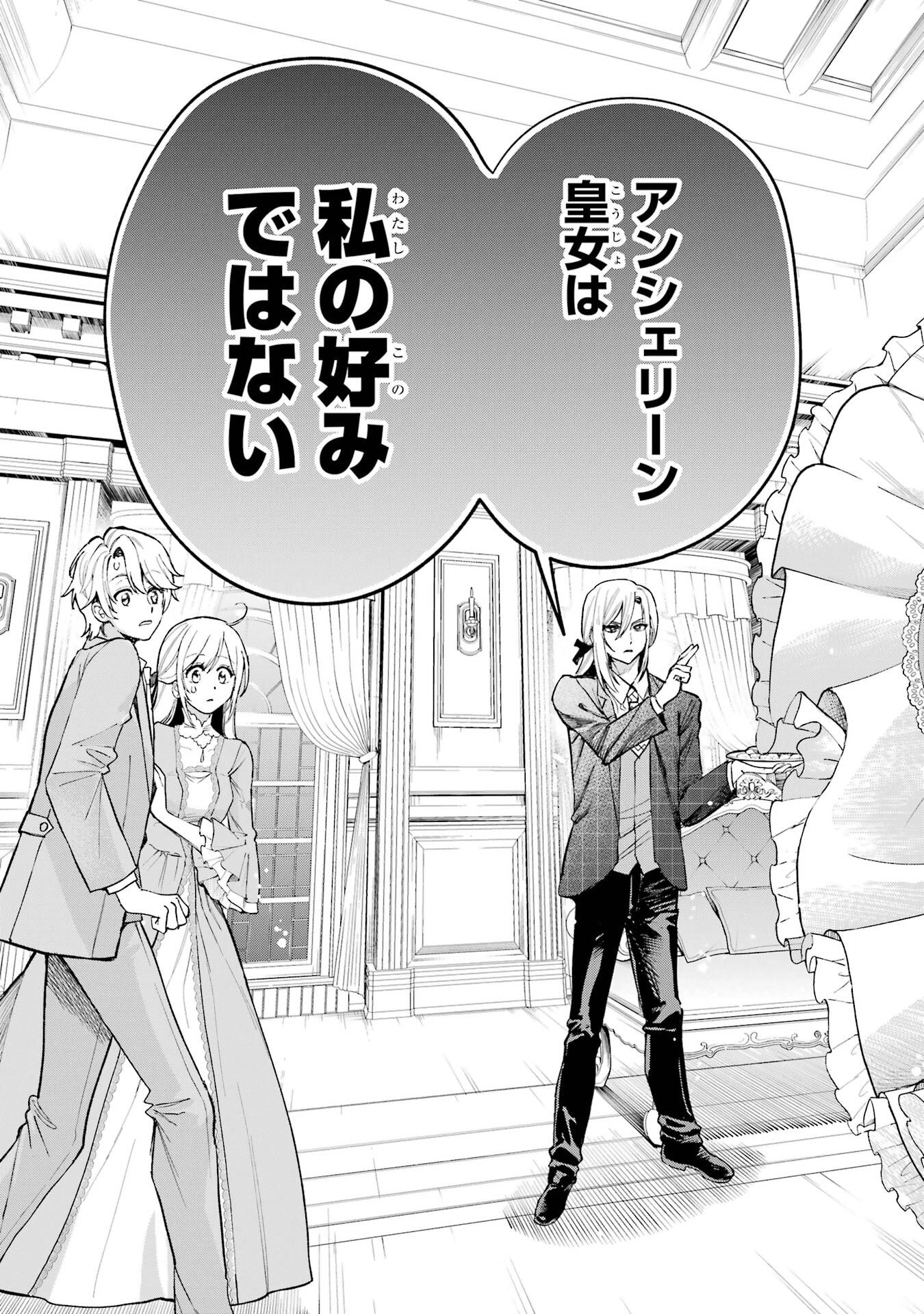 Nigashita Sakana wa Ookikatta ga Tsuriageta Sakana ga Ookisugita Ken Chapter 26 31ページ
