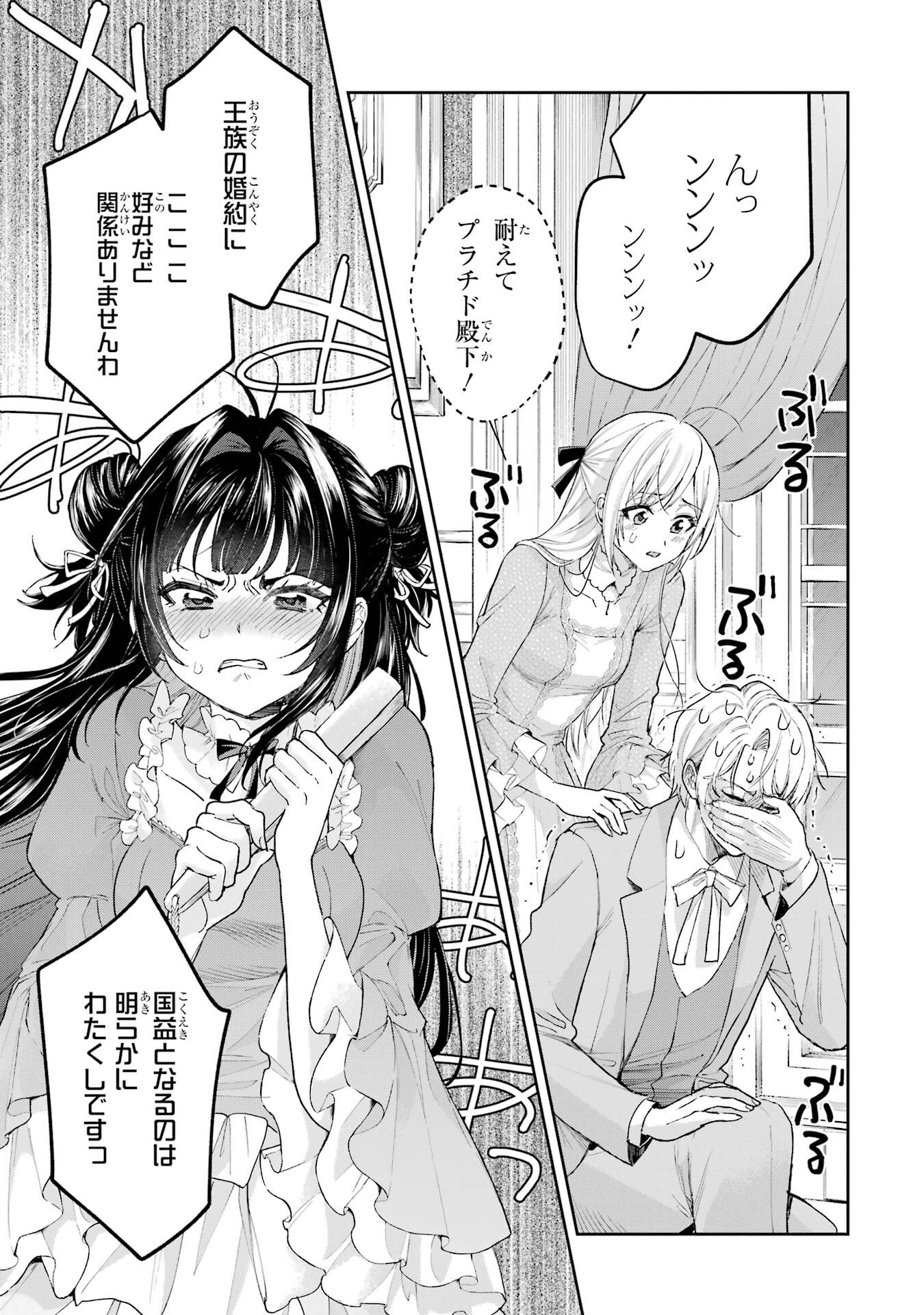 Nigashita Sakana wa Ookikatta ga Tsuriageta Sakana ga Ookisugita Ken Chapter 26 33ページ