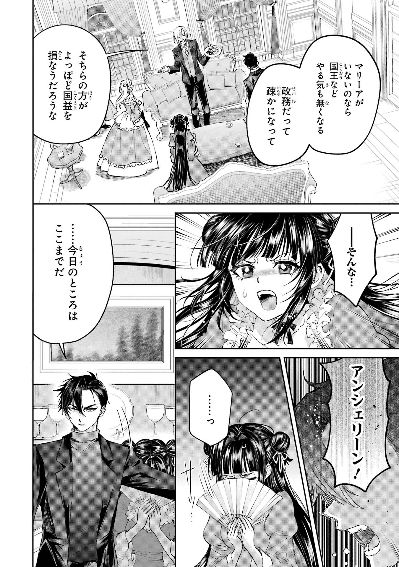 Nigashita Sakana wa Ookikatta ga Tsuriageta Sakana ga Ookisugita Ken Chapter 26 34ページ